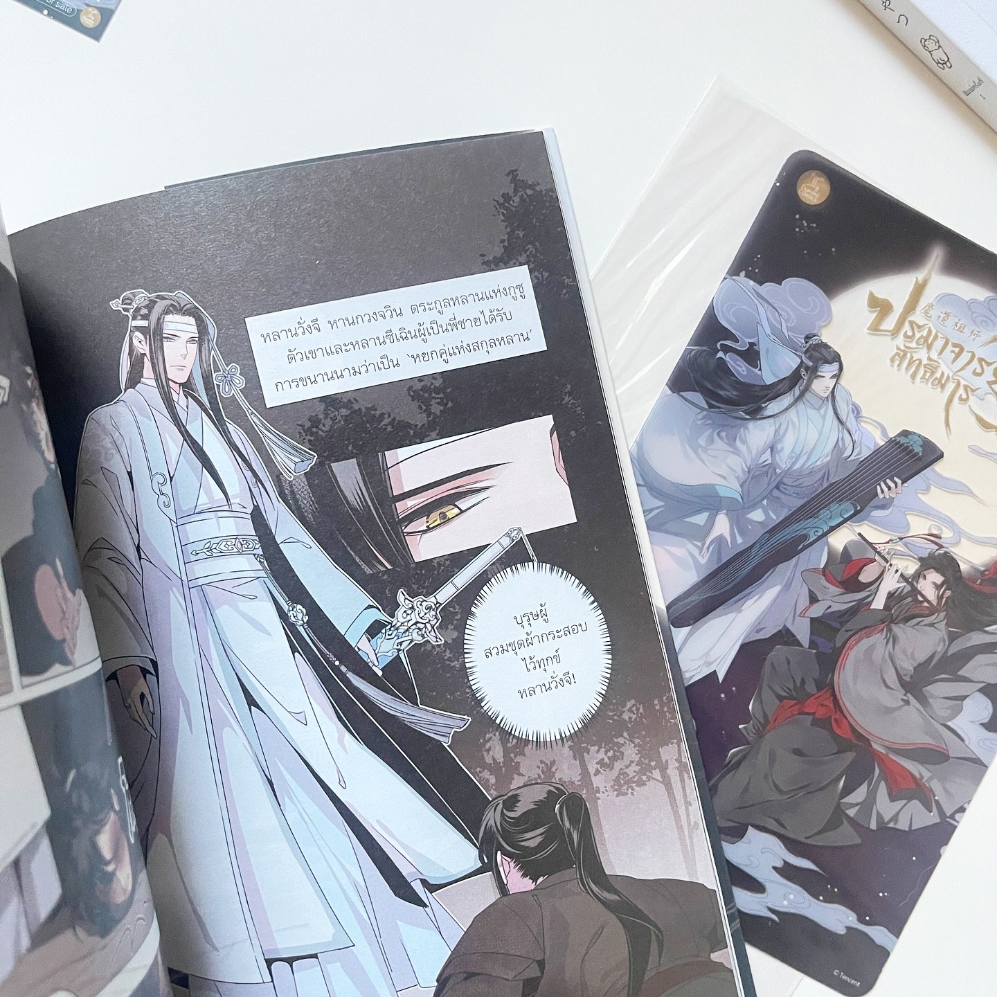 ปรมาจารย์ลัทธิมาร ฉบับการ์ตูน เล่ม 1 รูปที่ 4