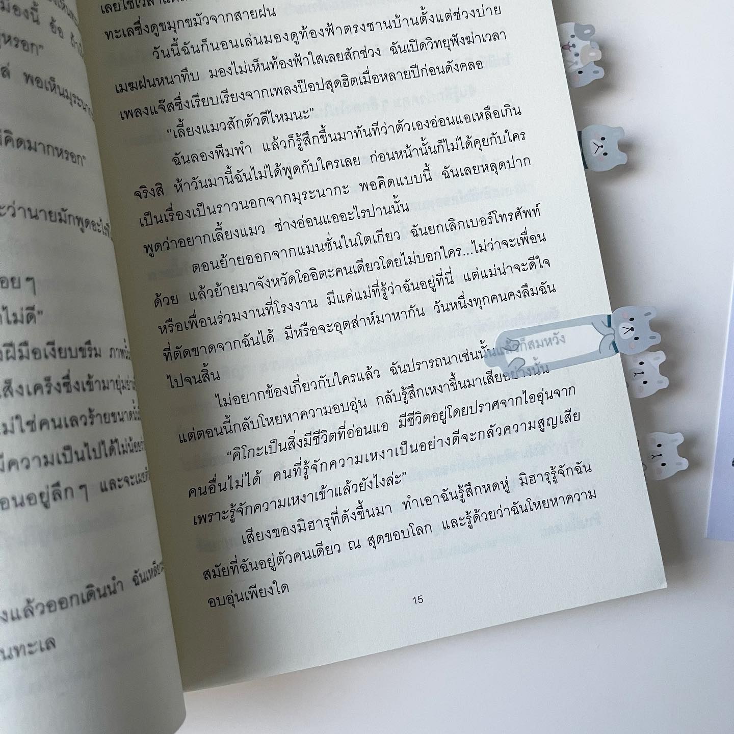 52 เฮิรตซ์...คลื่นเสียงที่ไม่มีใครได้ยิน รูปที่ 3