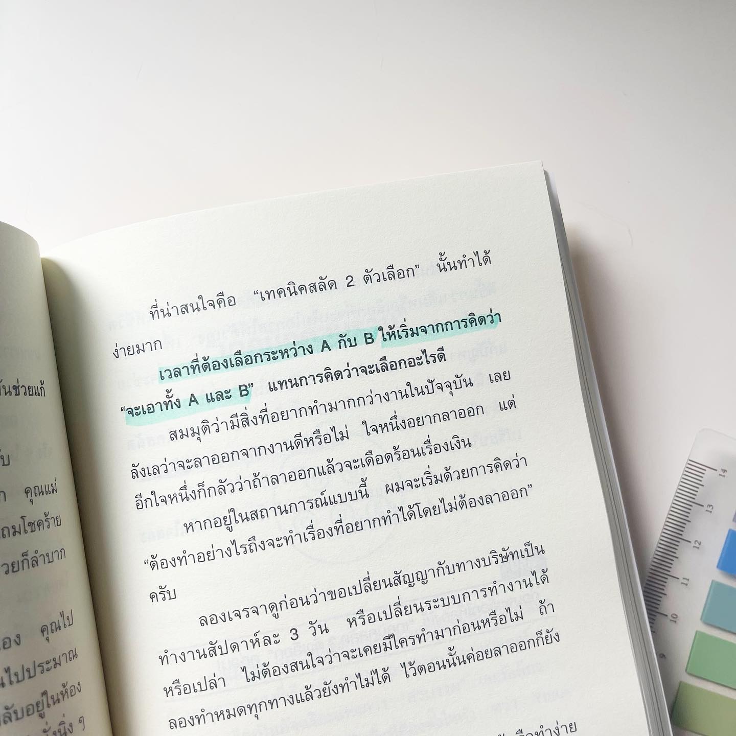 Output Thinking แค่รู้ "วิธีคิด" ที่ถูกต้อง แม้แต่ขยะคุณก็เปลี่ยนให้เป็นทองได้ รูปที่ 6