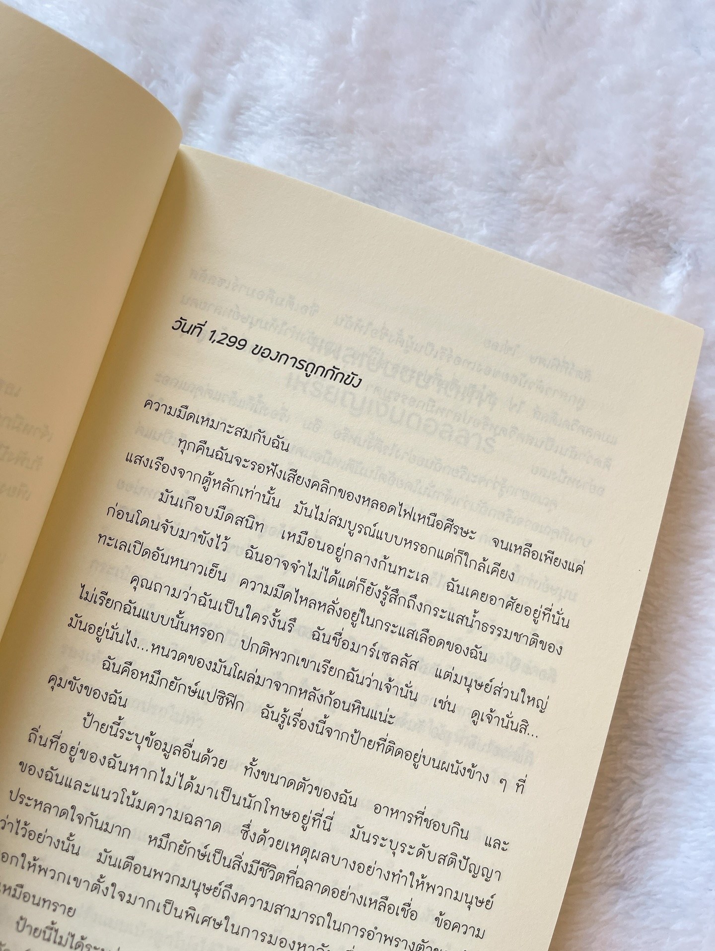 อควาเรียมสำหรับคน หมึก และสิ่งของ รูปที่ 3
