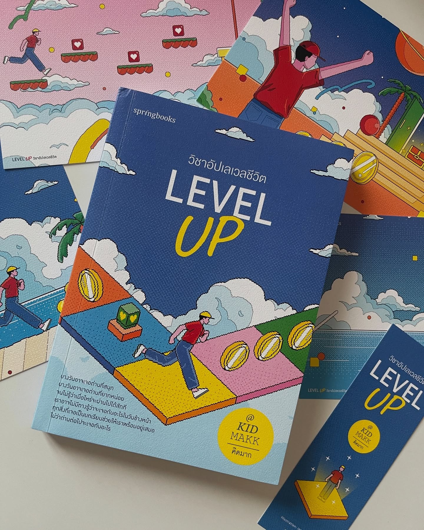 Level Up วิชาอัปเลเวลชีวิต รูปที่ 14