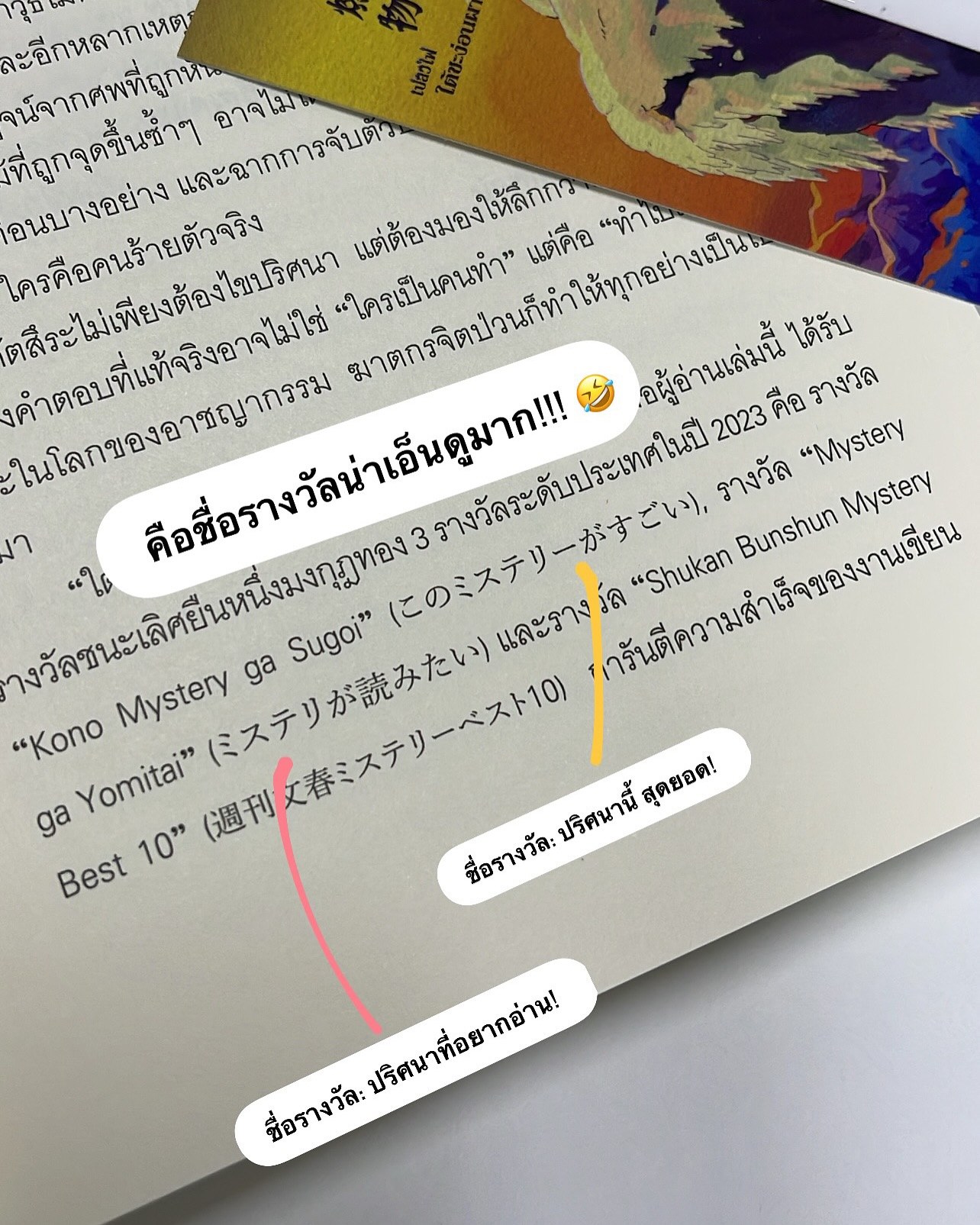 เปลวไฟใต้ชะง่อนผา รูปที่ 4