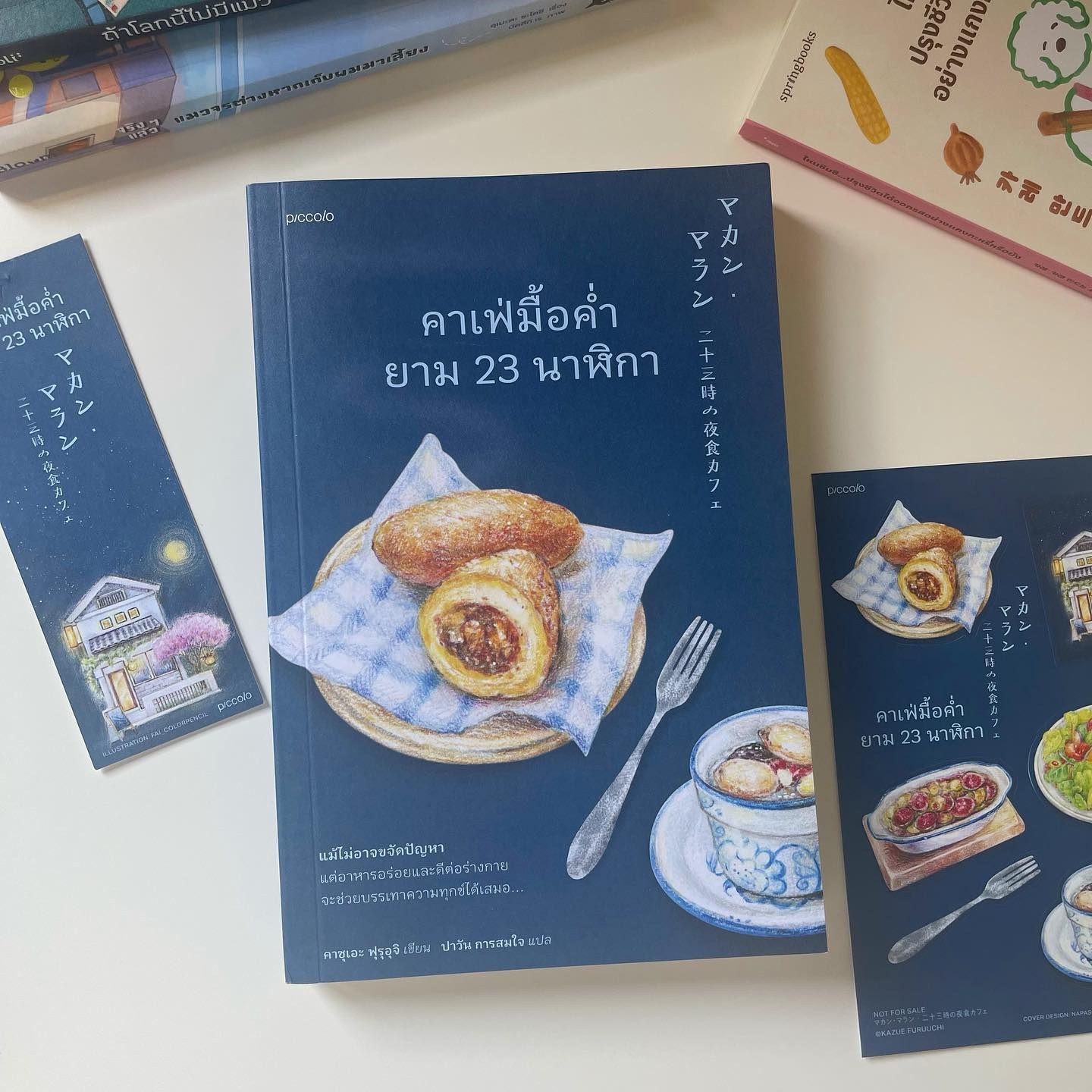 คาเฟ่มื้อค่ำยาม 23 นาฬิกา รูปที่ 1