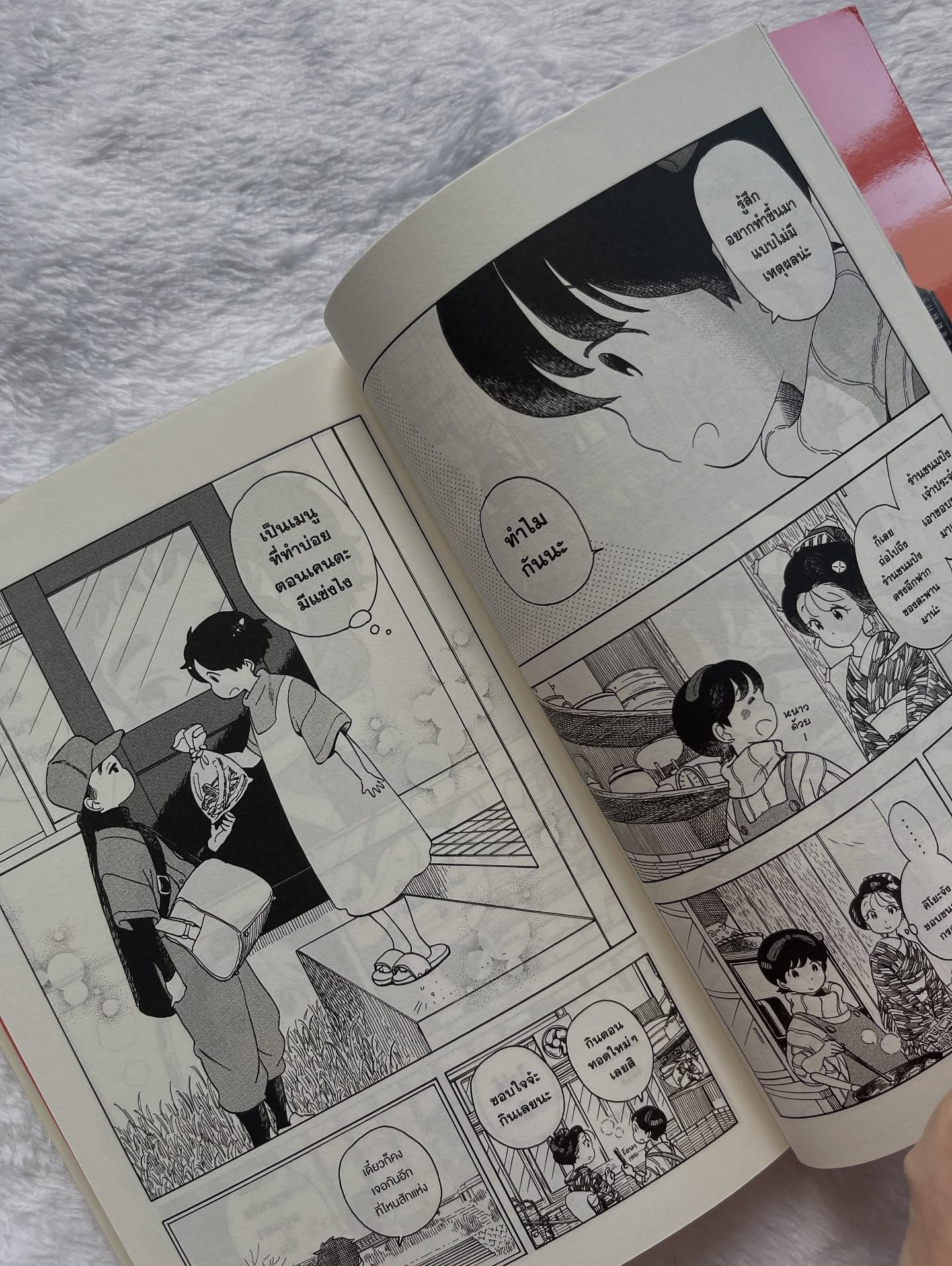 แม่ครัววัยใสแห่งบ้านไมโกะ เล่ม 15 รูปที่ 10