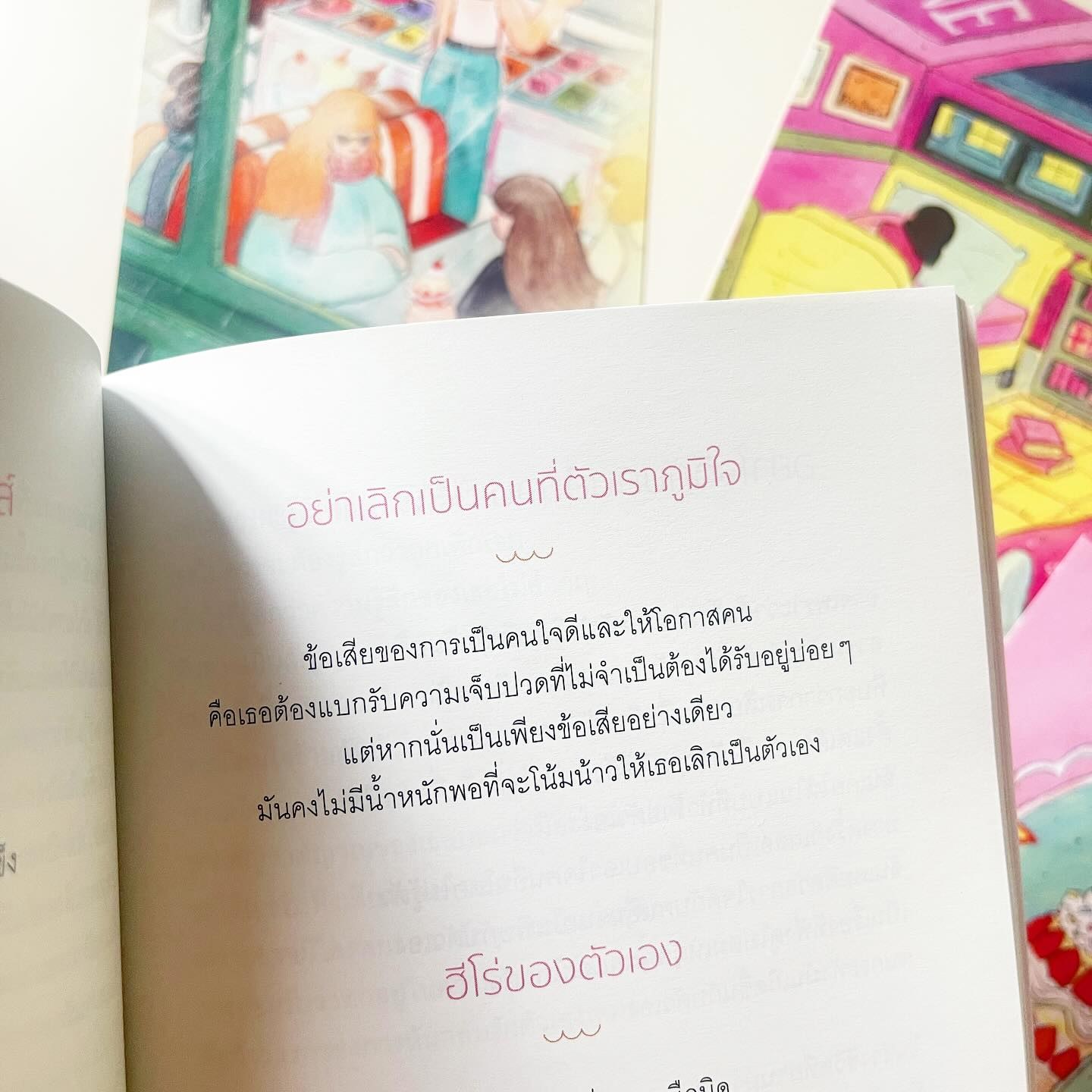 เพราะหัวใจดีๆ และเชอร์รีเป็นของเธอ รูปที่ 5