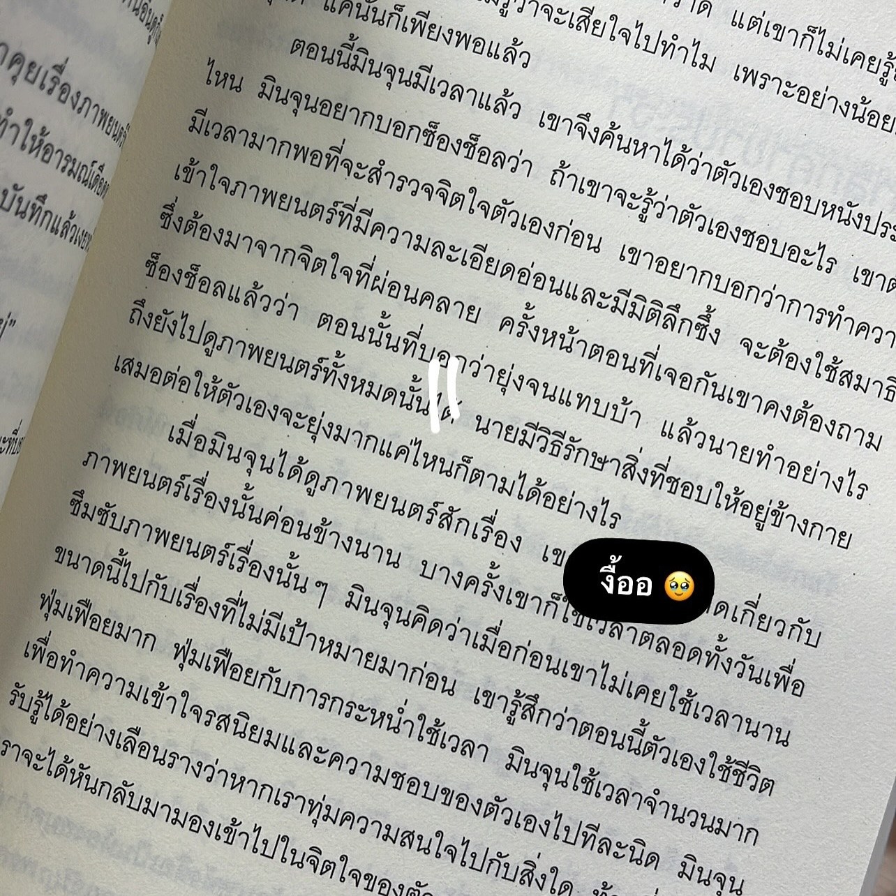 ร้านหนังสือฮยูนัมดงยินดีต้อนรับ รูปที่ 8