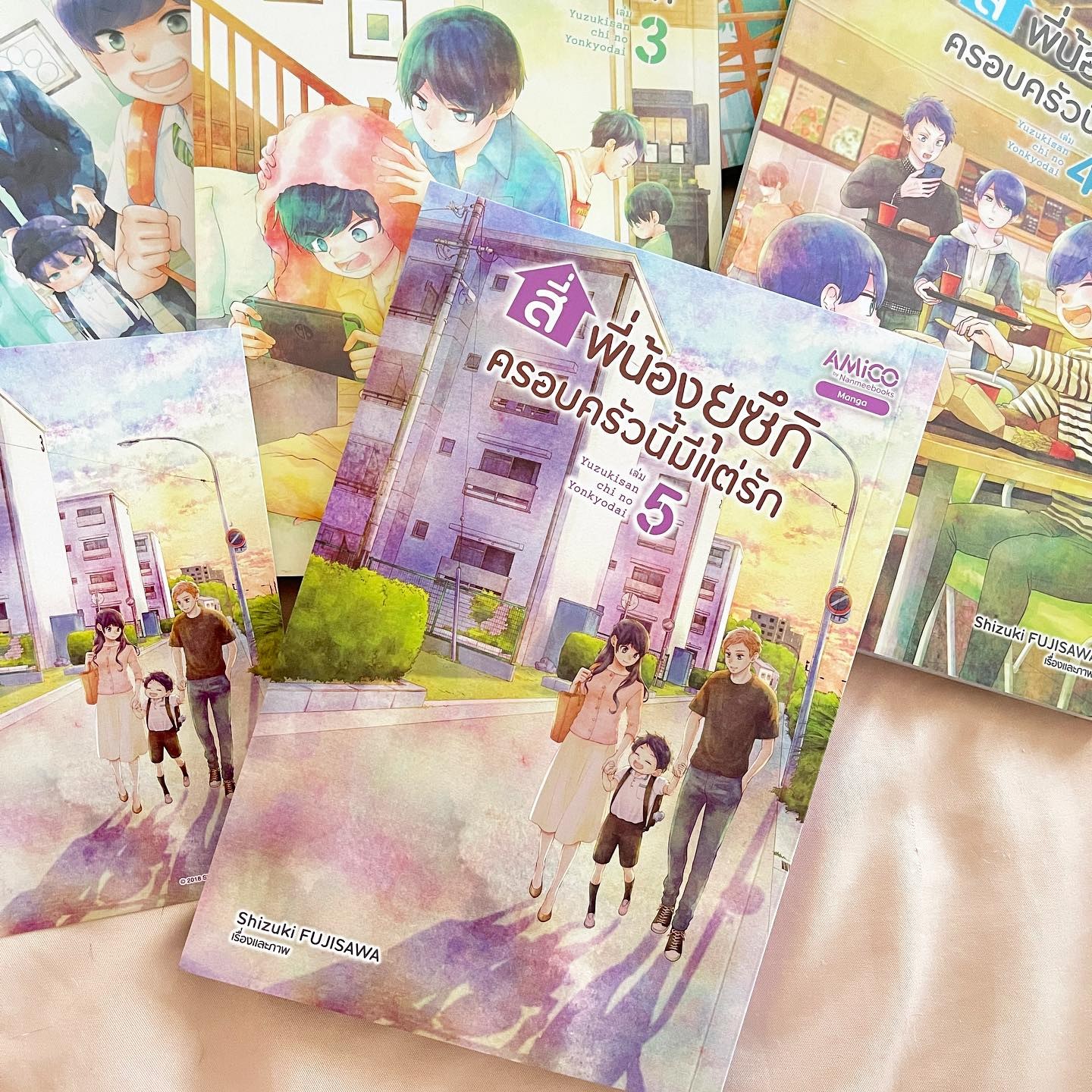 สี่พี่น้องยุซึกิ ครอบครัวนี้มีแต่รัก เล่ม 5 รูปที่ 1