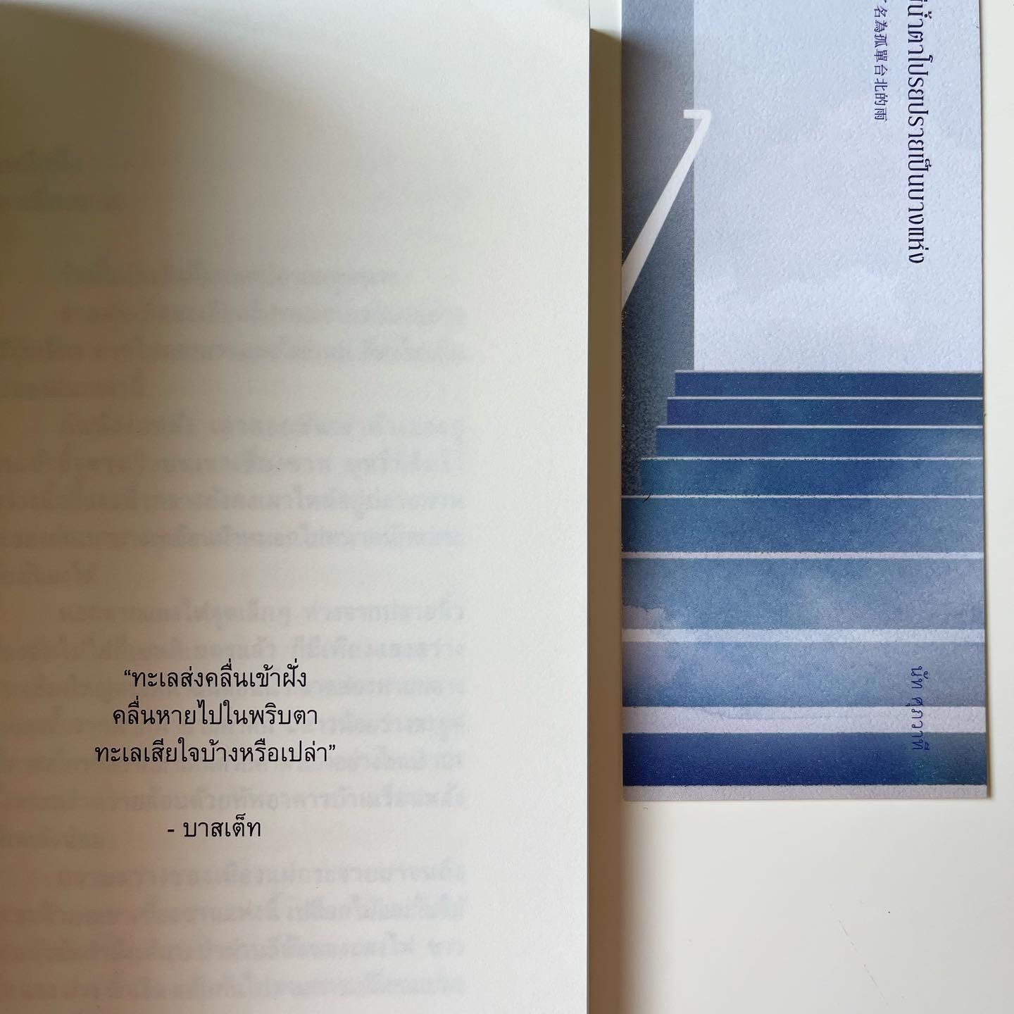 ไทเปมีน้ำตาโปรยปรายเป็นบางแห่ง รูปที่ 6