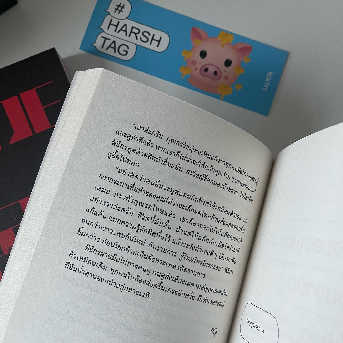 Harshtag #ให้ไซเบอร์บูลลี่จบที่รุ่นเรา รูปที่ 6