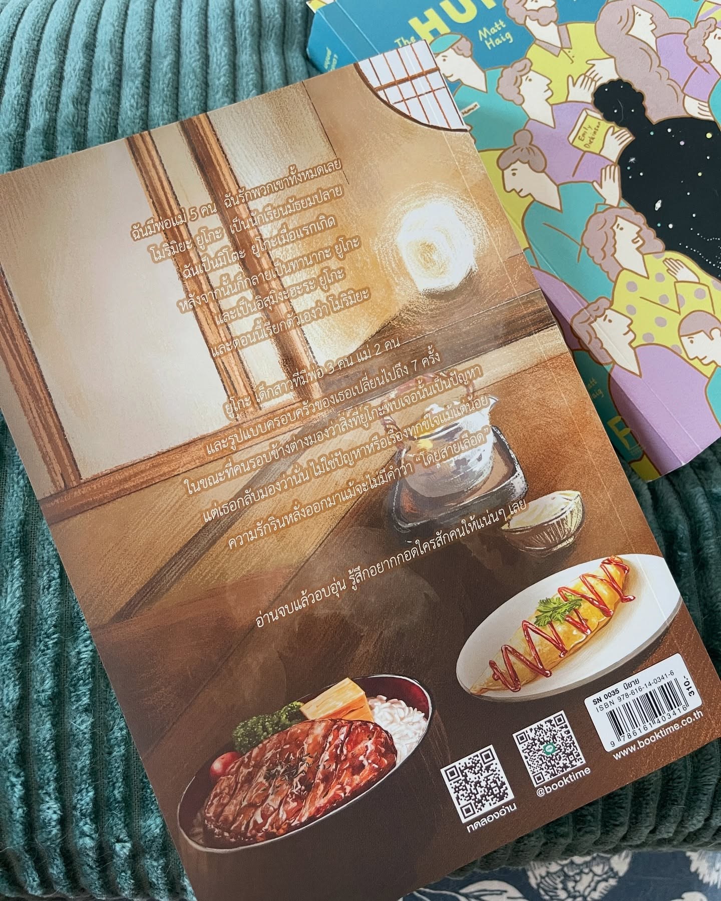 ส่งต่อไออุ่นแห่งความหวัง รูปที่ 1
