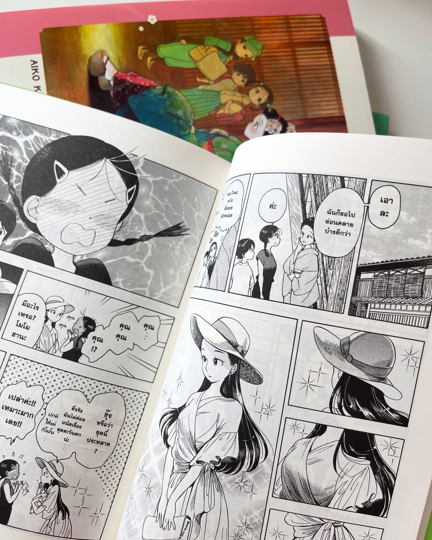 แม่ครัววัยใสแห่งบ้านไมโกะ เล่ม 14 รูปที่ 3