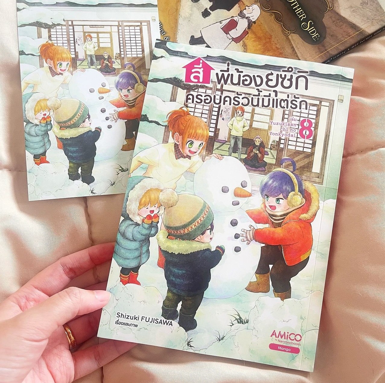 สี่พี่น้องยุซึกิ ครอบครัวนี้มีแต่รัก เล่ม 8 รูปที่ 10