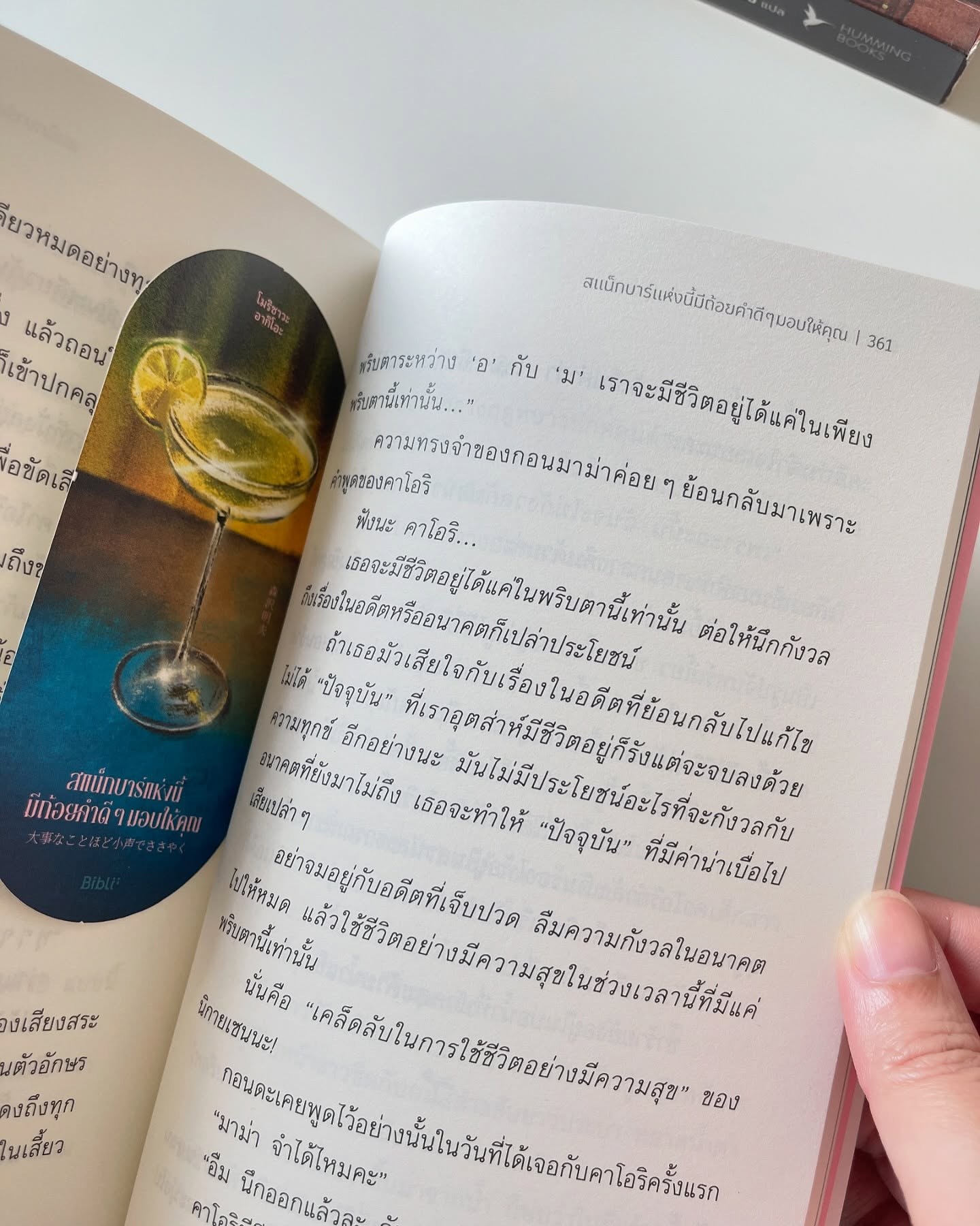 สแน็กบาร์แห่งนี้มีถ้อยคำดี ๆ มอบให้คุณ รูปที่ 2