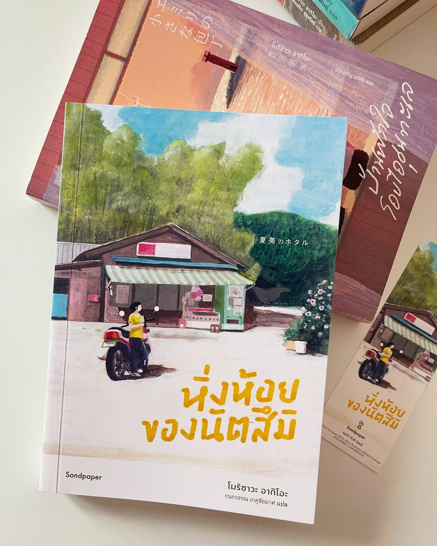 หิ่งห้อยของนัตสึมิ รูปที่ 1