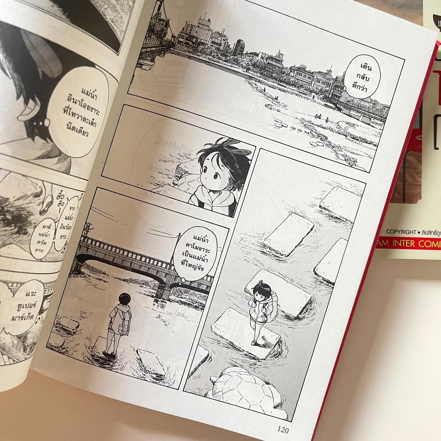 แม่ครัววัยใสแห่งบ้านไมโกะ เล่ม 9 รูปที่ 5