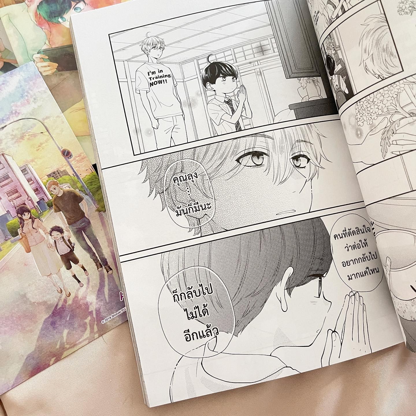 สี่พี่น้องยุซึกิ ครอบครัวนี้มีแต่รัก เล่ม 5 รูปที่ 4