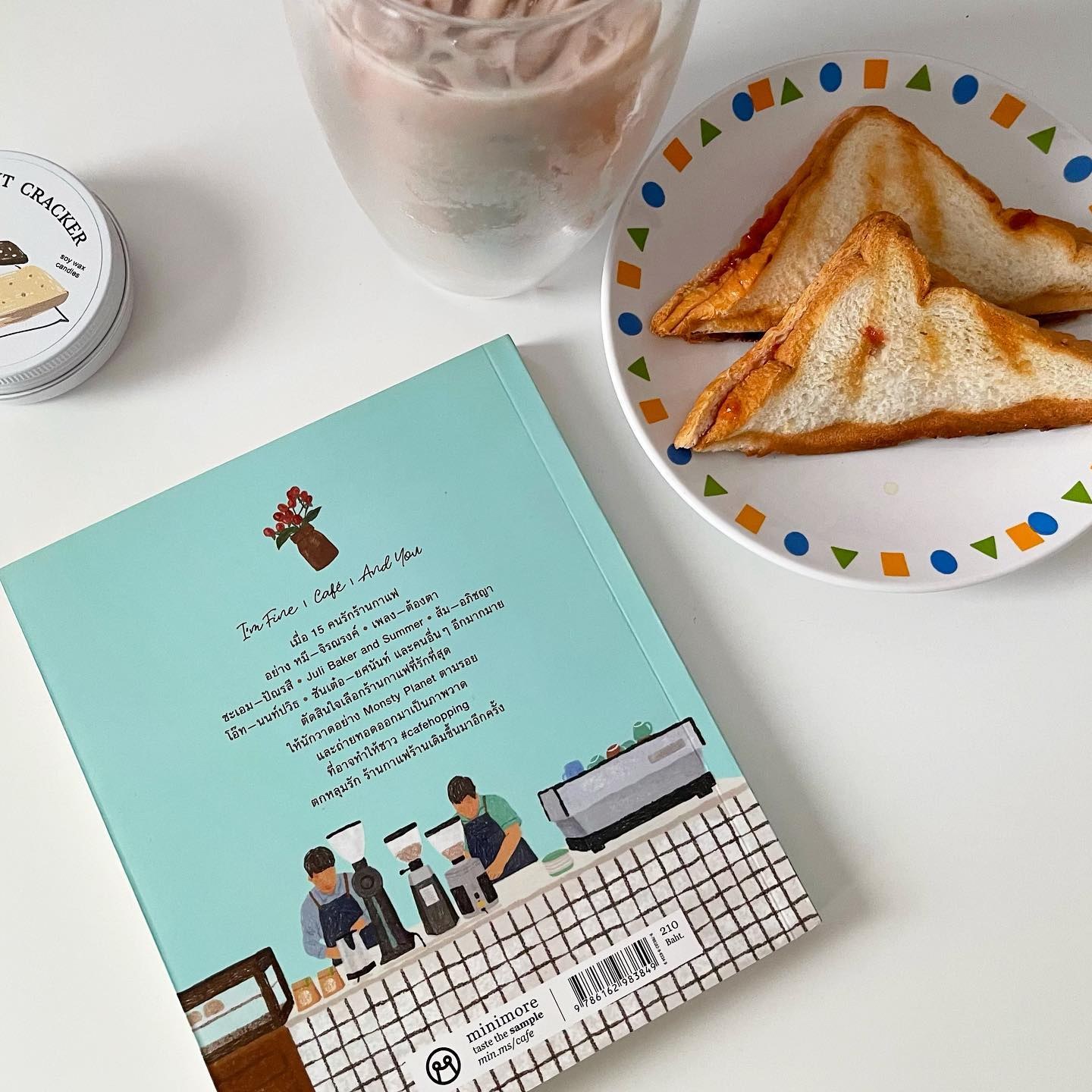 I'm Fine | Café | And you รูปที่ 10