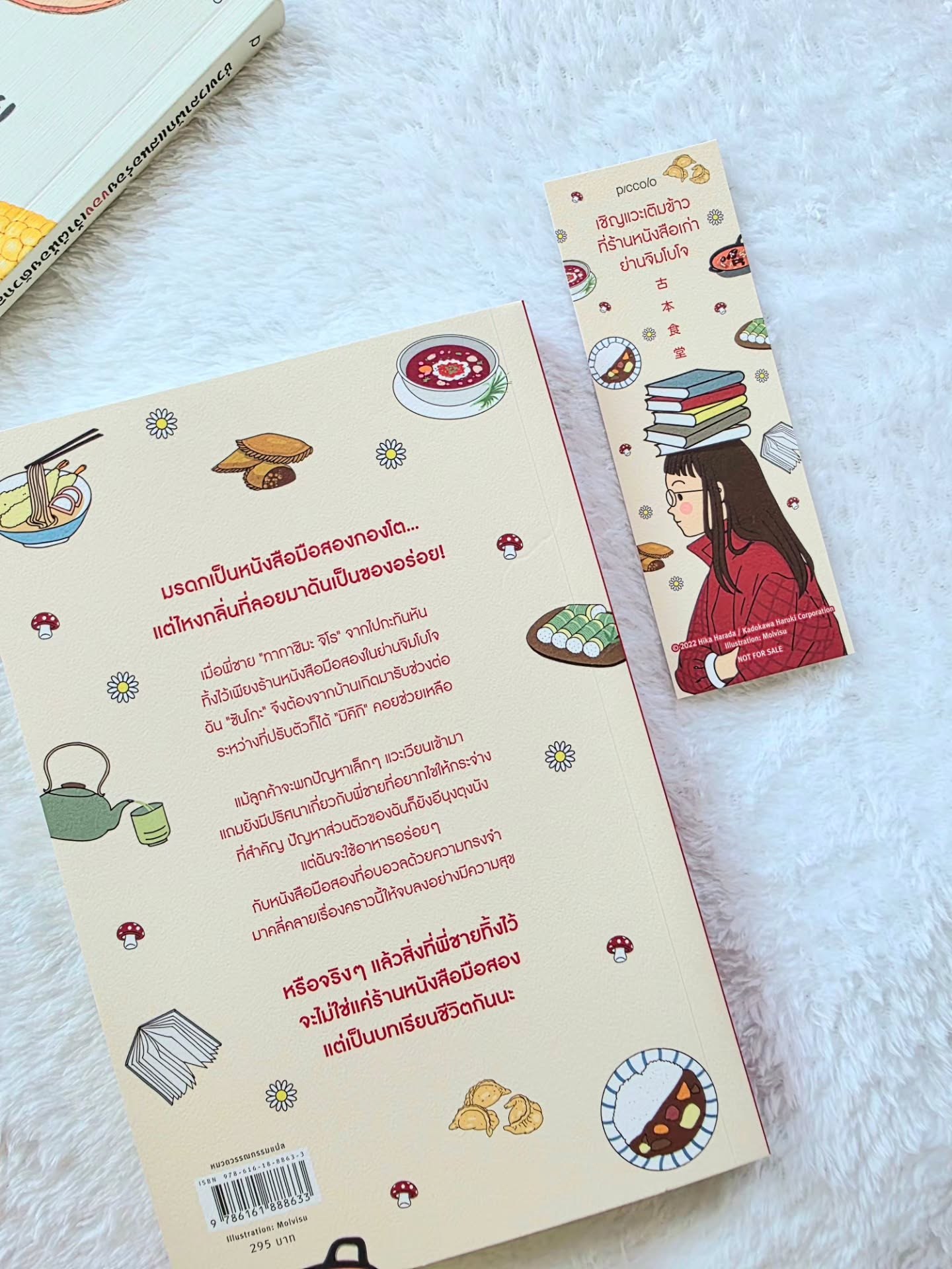 เชิญแวะเติมข้าวที่ร้านหนังสือเก่าย่านจิมโบโจ รูปที่ 2