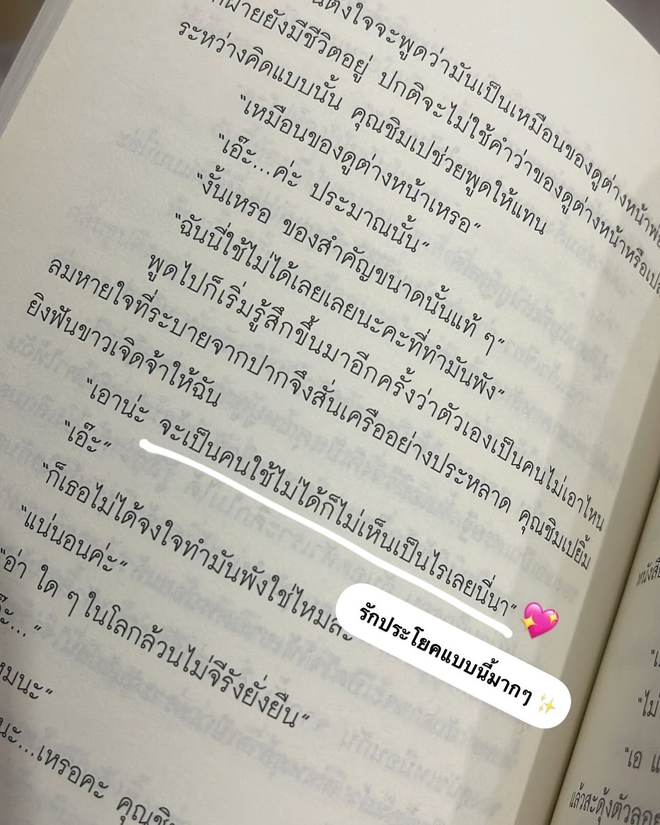 บ้านพักใจโอบไออุ่นทะเล รูปที่ 3