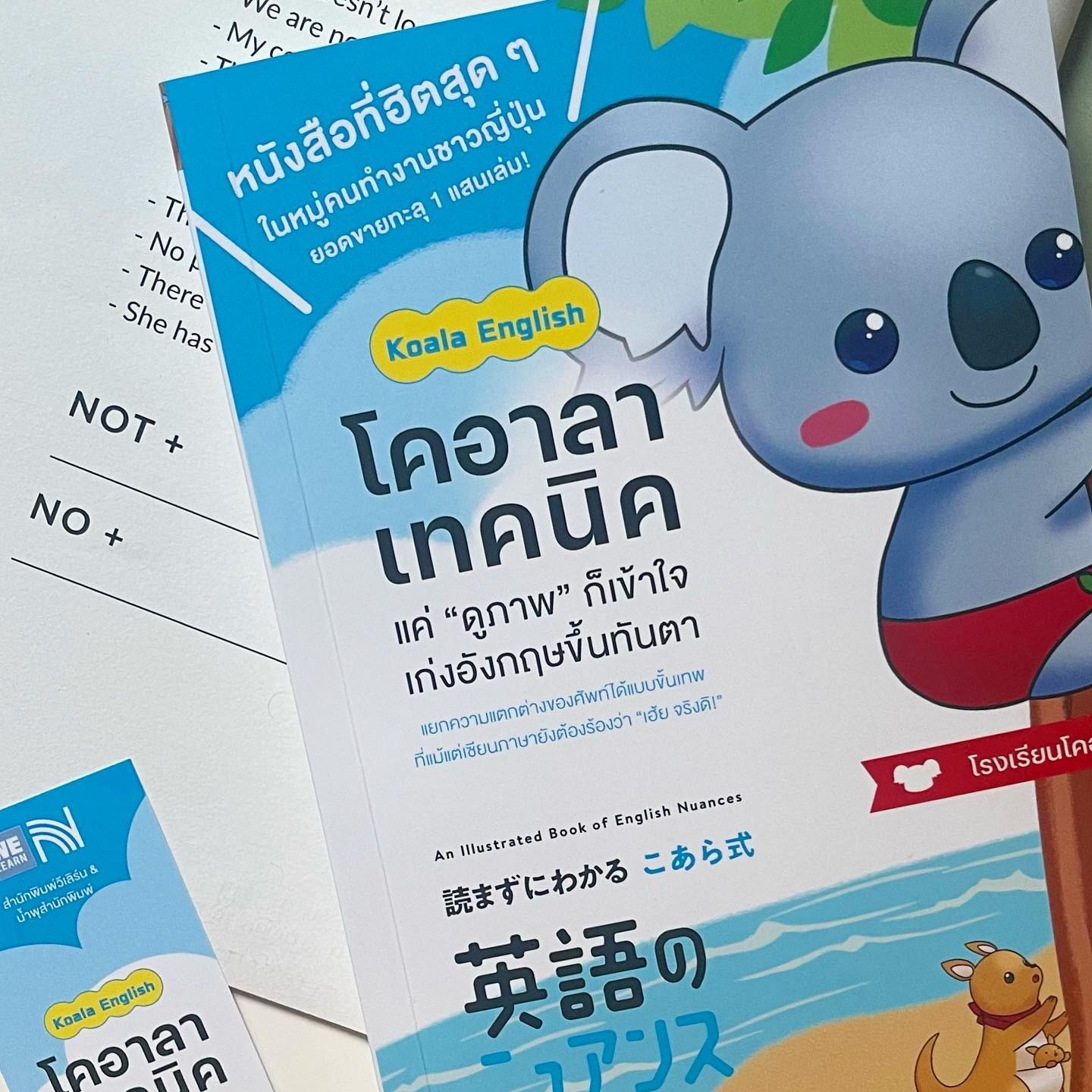 โคอาลาเทคนิค แค่ “ดูภาพ” ก็เข้าใจ เก่งอังกฤษขึ้นทันตา รูปที่ 8