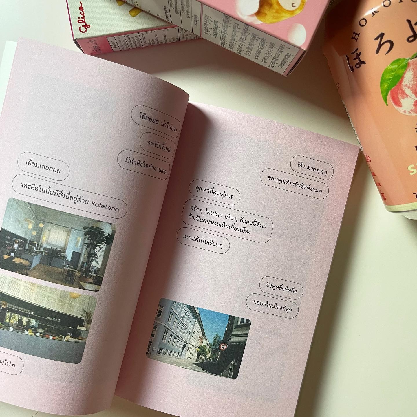 LOVEZINE เรื่องจริงหวังแต่ง รูปที่ 5