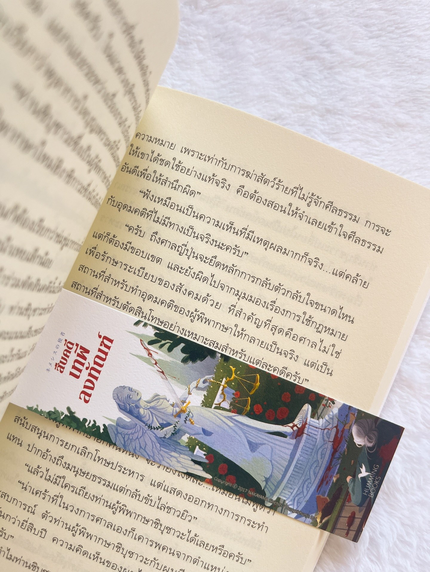 สืบคดีเทพีลงทัณฑ์ รูปที่ 3