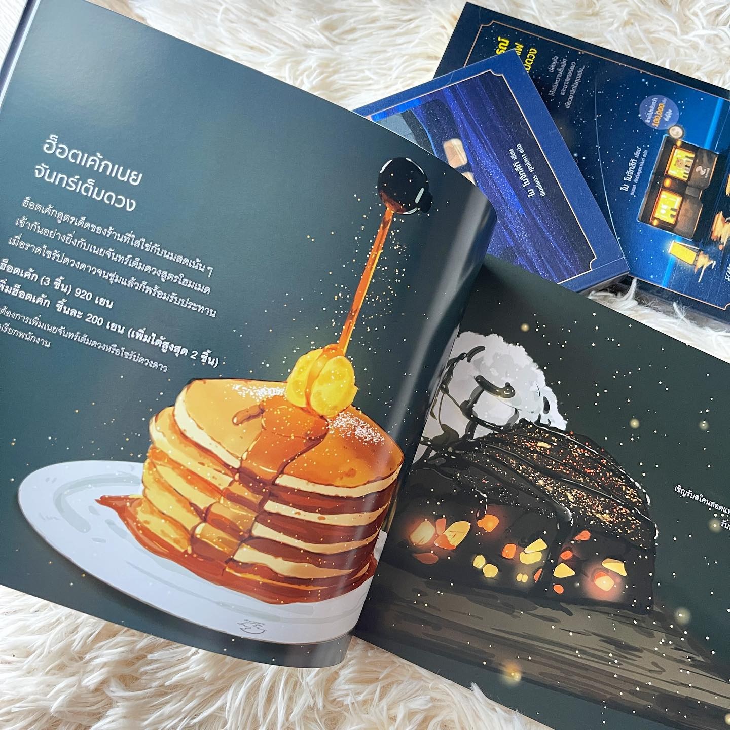 Menu Book ร้านกาแฟจันทร์เต็มดวง รูปที่ 2