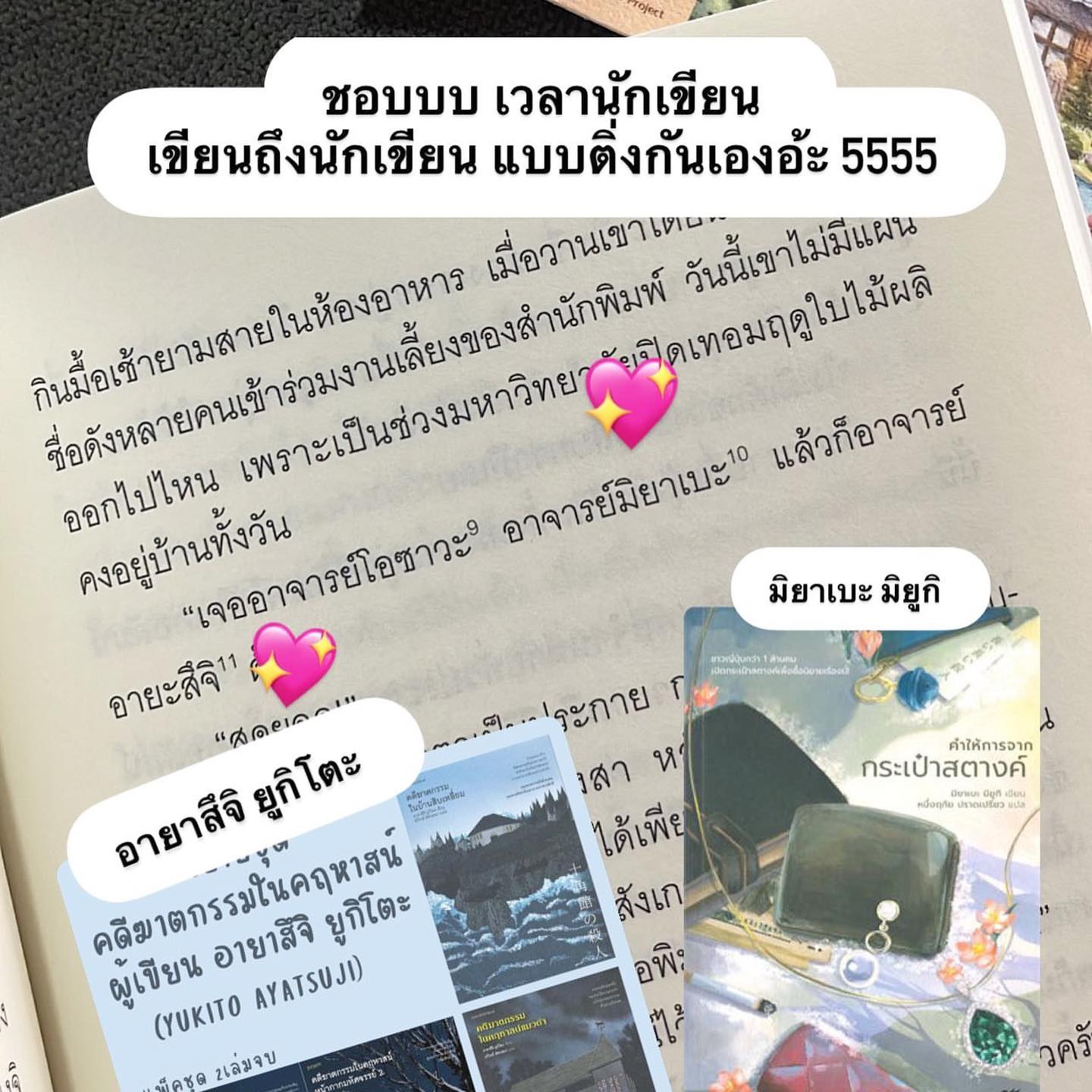 มีใครบางคนไม่ยอมลาจาก รูปที่ 5