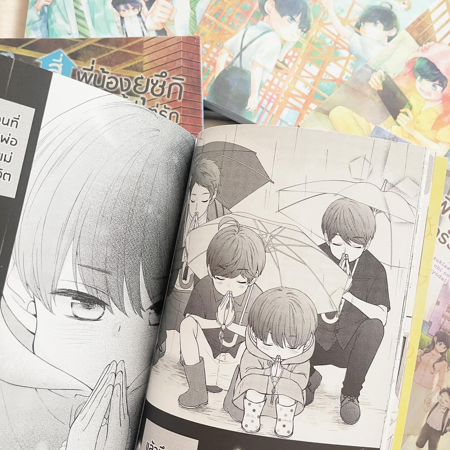 สี่พี่น้องยุซึกิ ครอบครัวนี้มีแต่รัก เล่ม 6 รูปที่ 4