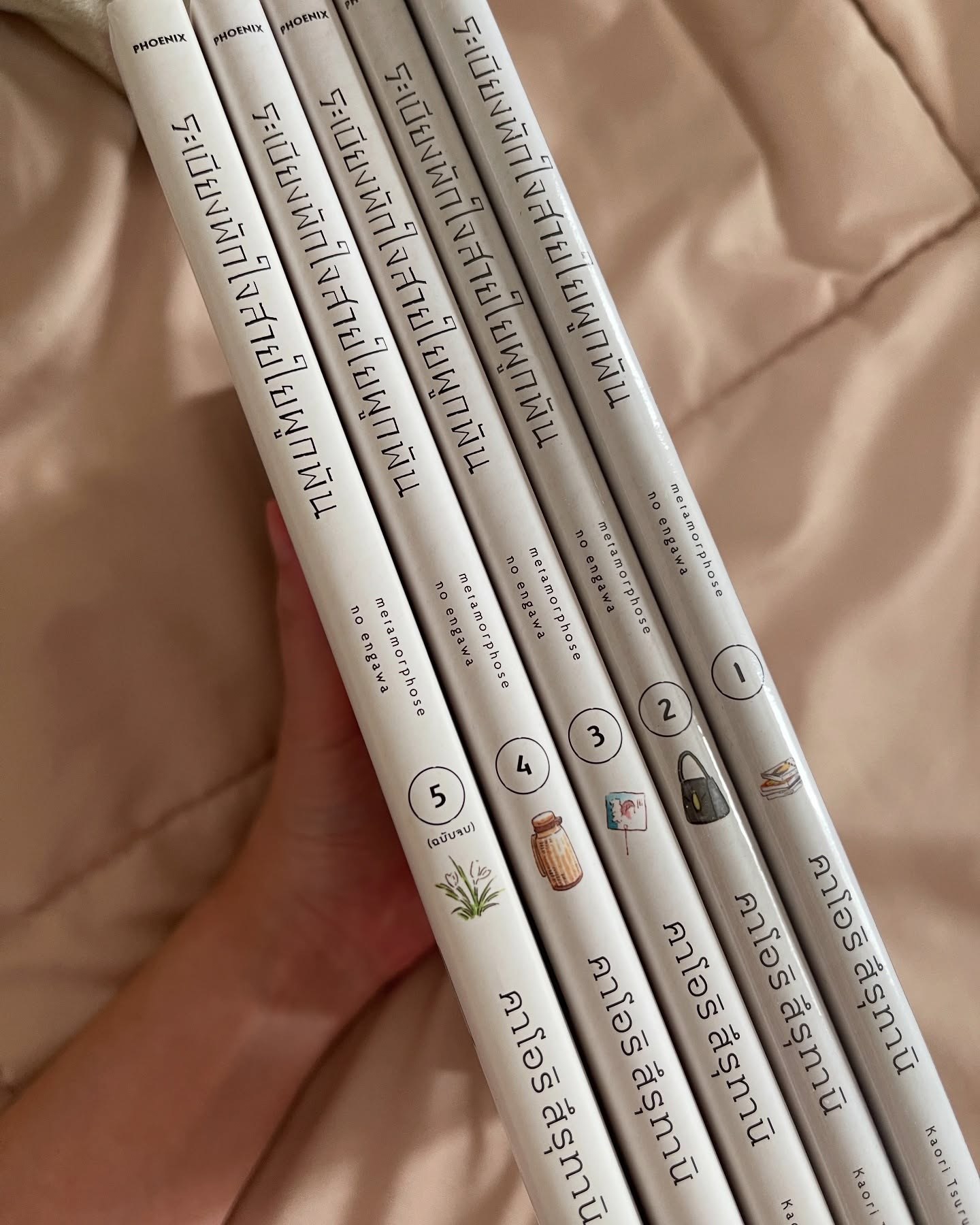 ระเบียงพักใจ สายใยผูกพัน เล่ม 5 รูปที่ 10