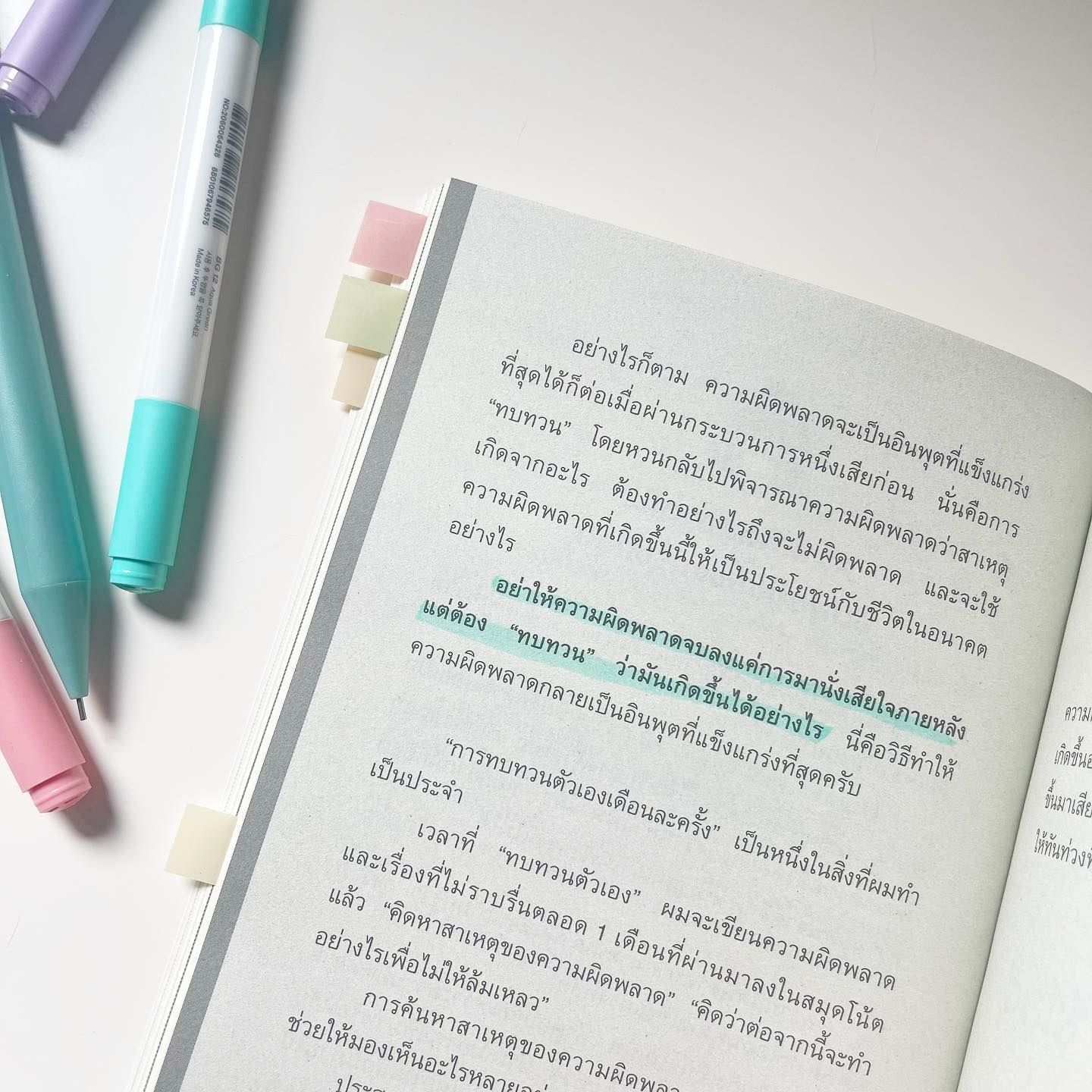 Output Thinking แค่รู้ "วิธีคิด" ที่ถูกต้อง แม้แต่ขยะคุณก็เปลี่ยนให้เป็นทองได้ รูปที่ 5