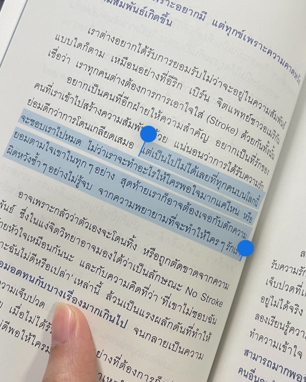 ไม่มีคำปลอบใดที่หยุดความเสียใจได้ทันที รูปที่ 13