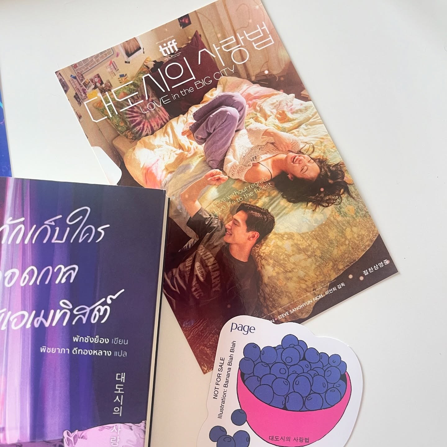 เราไม่อาจกักเก็บใครไว้ได้ตลอดกาลในจักรวาลสีแอเมทิสต์ รูปที่ 7