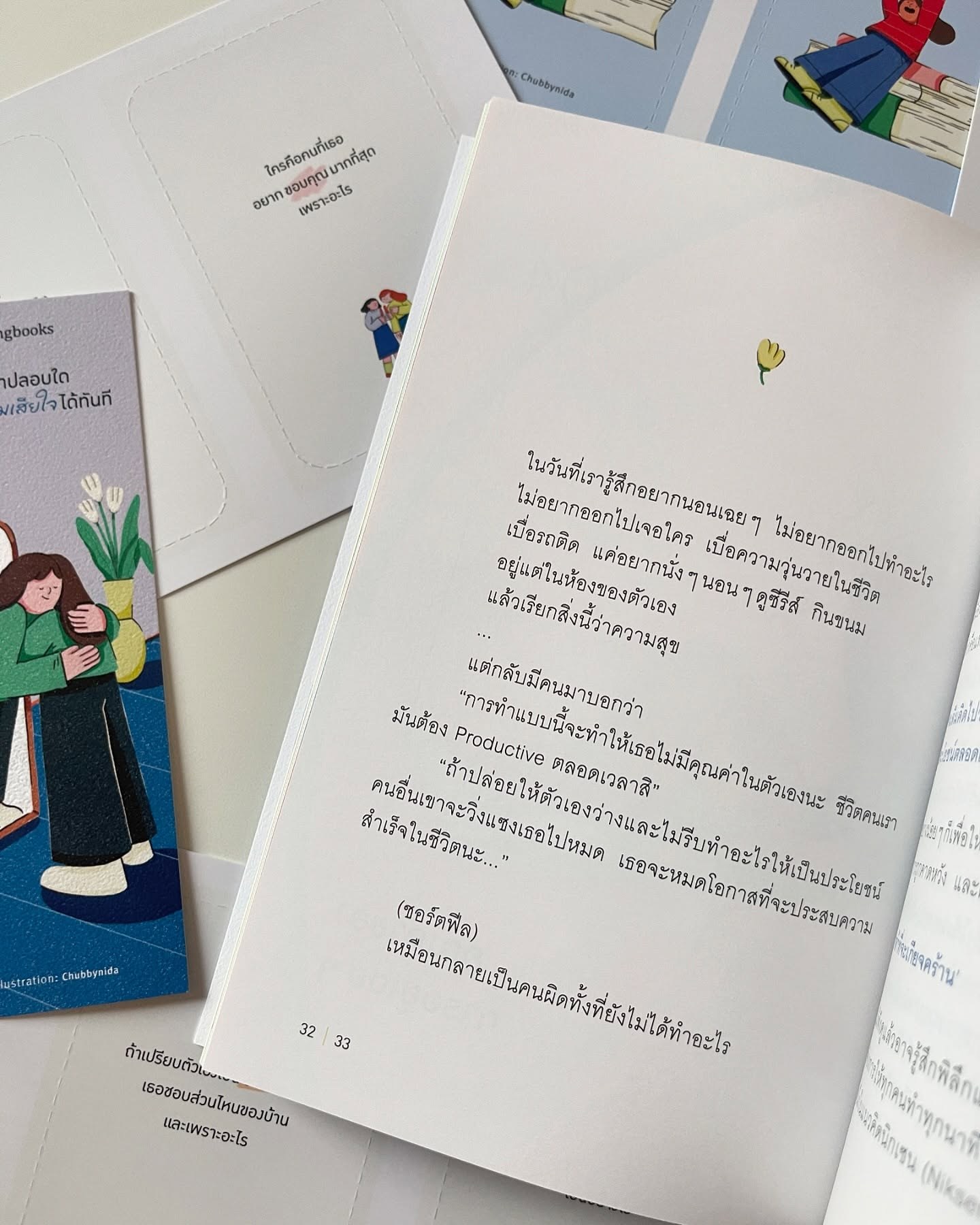 ไม่มีคำปลอบใดที่หยุดความเสียใจได้ทันที รูปที่ 11