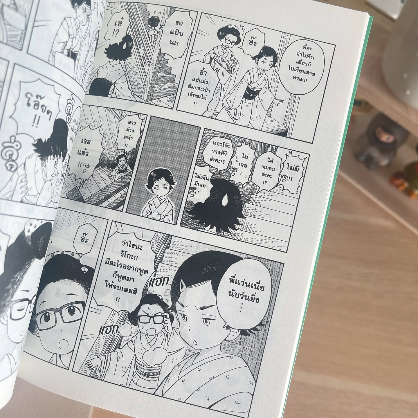 แม่ครัววัยใสแห่งบ้านไมโกะ เล่ม 12 รูปที่ 4
