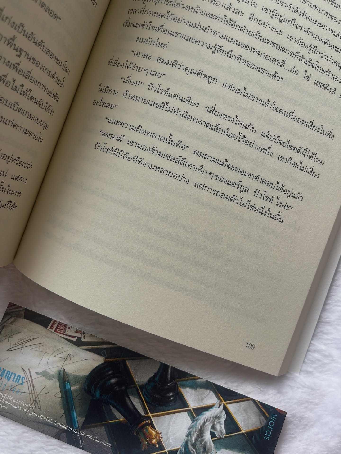 สี่อาชญากร รูปที่ 2