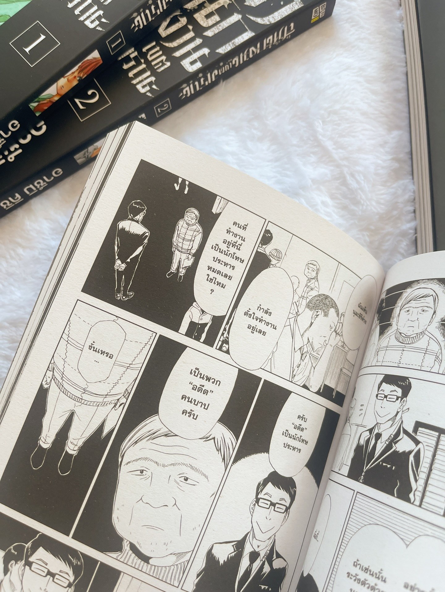 สำนักงานเขตมรณะ เล่ม 4 รูปที่ 5