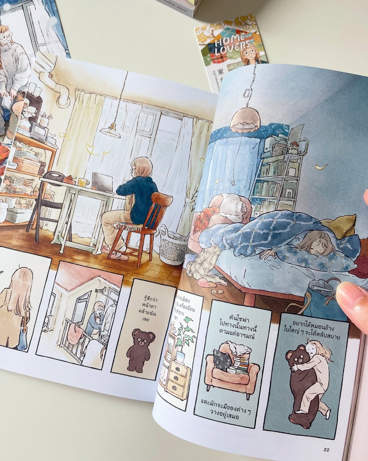Home Lovers ฤดูกาลแสนอบอุ่นกับคุณที่รักบ้าน รูปที่ 12