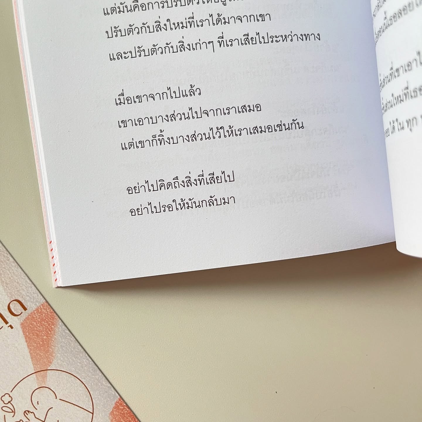แด่เธอคนสำคัญ รูปที่ 4