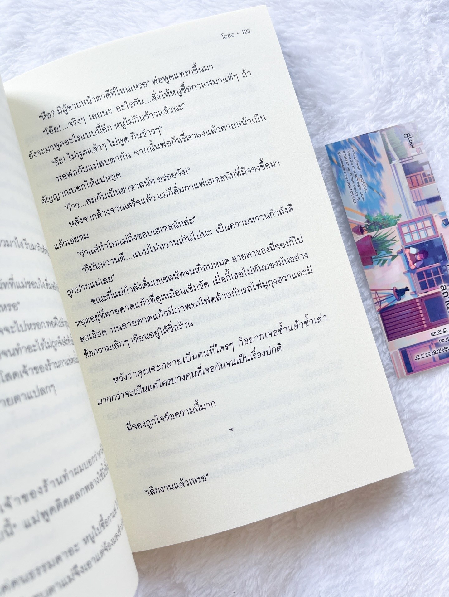 ความฝันเริ่มต้นที่…สถานีซัมนังจิน รูปที่ 3