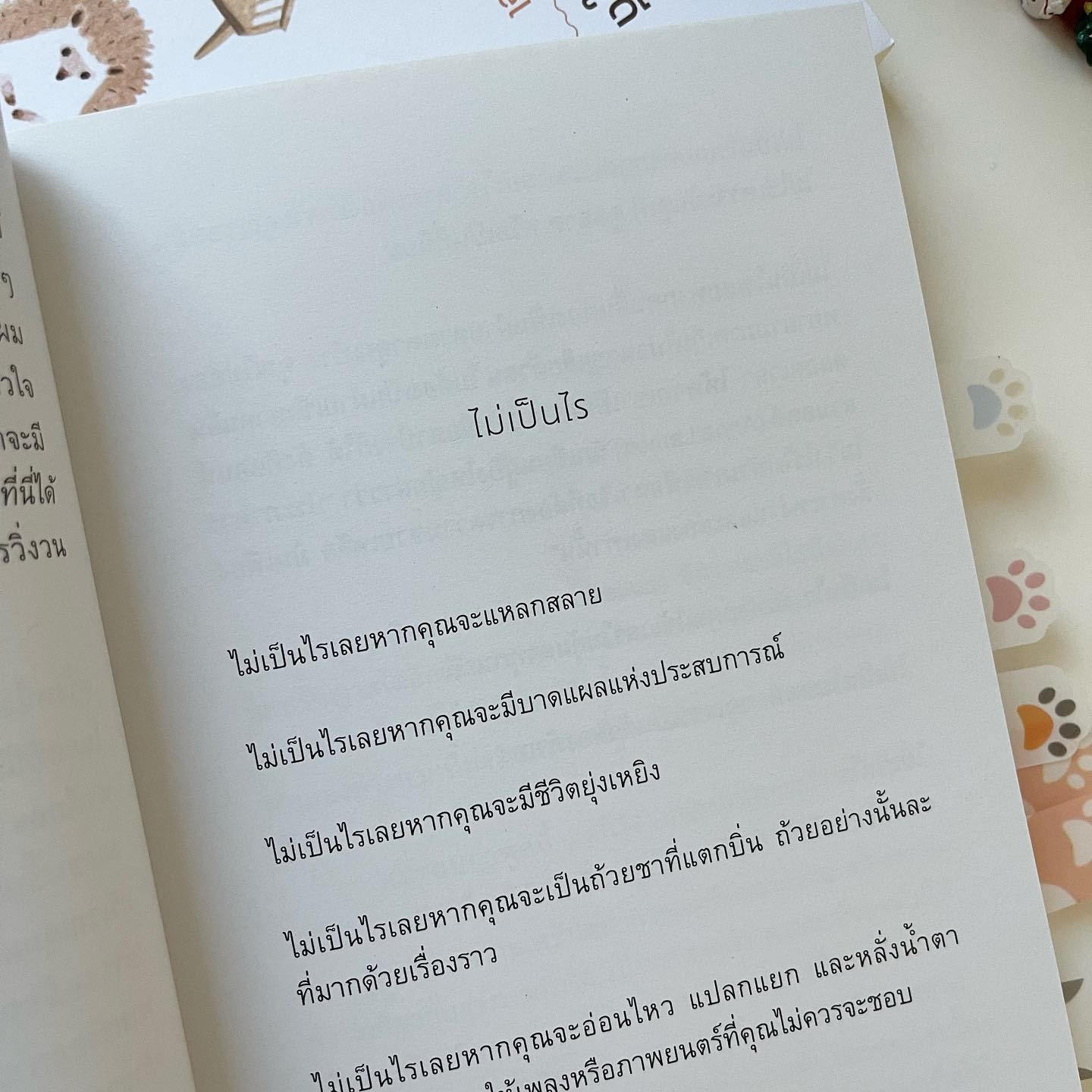 หนังสือกอดใจ รูปที่ 2