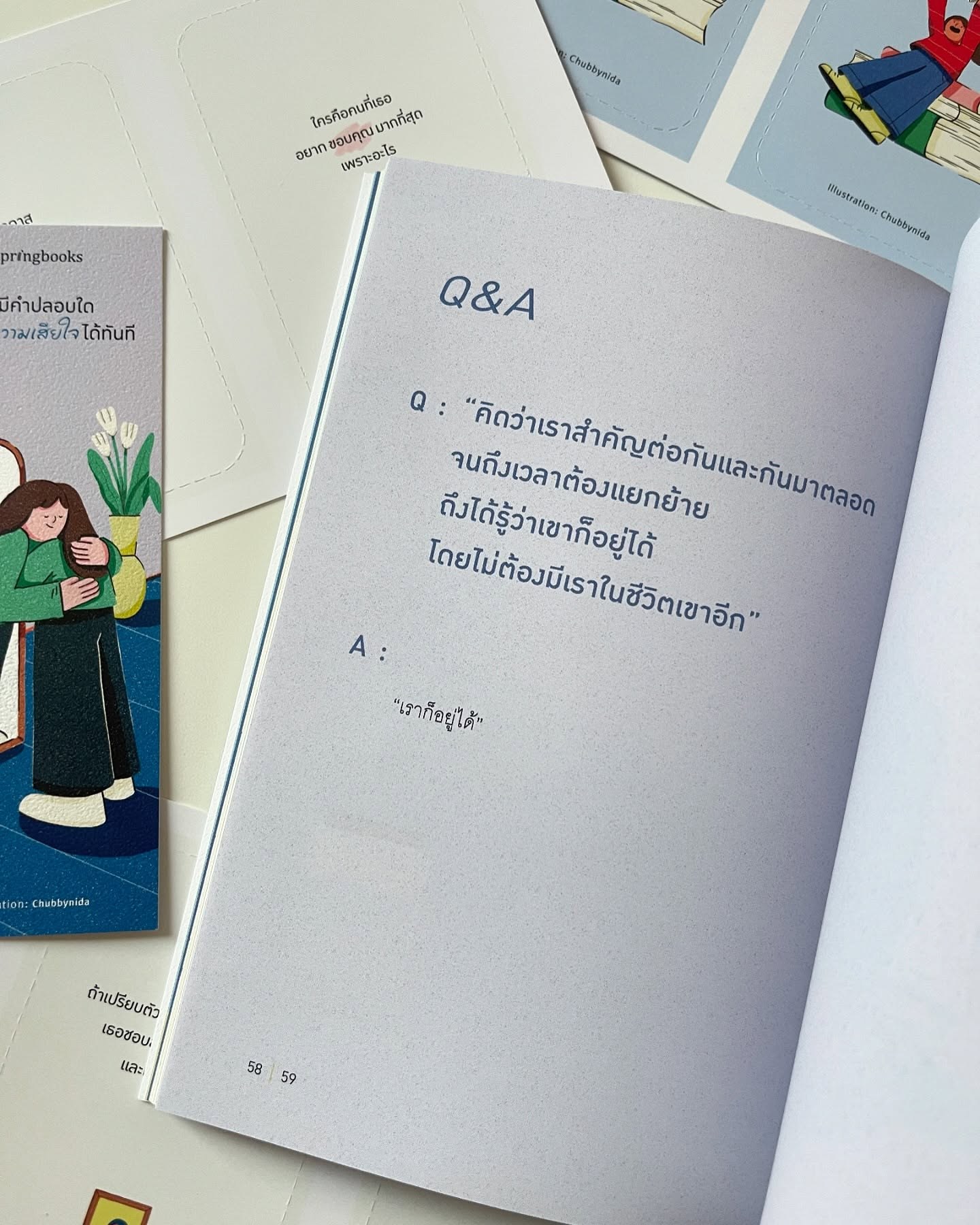 ไม่มีคำปลอบใดที่หยุดความเสียใจได้ทันที รูปที่ 9