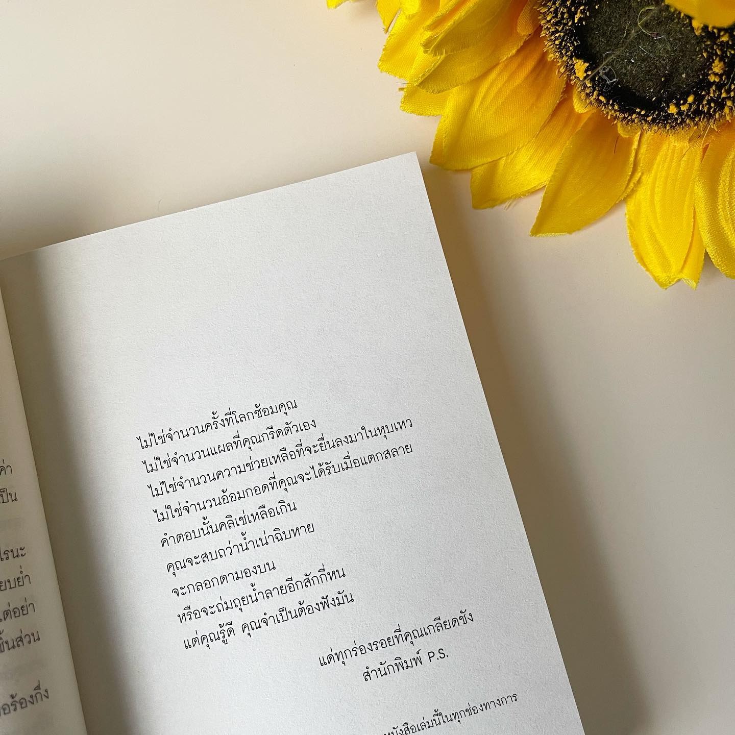 Bitter Blended เศษหนึ่งส่วนเศร้า รูปที่ 6
