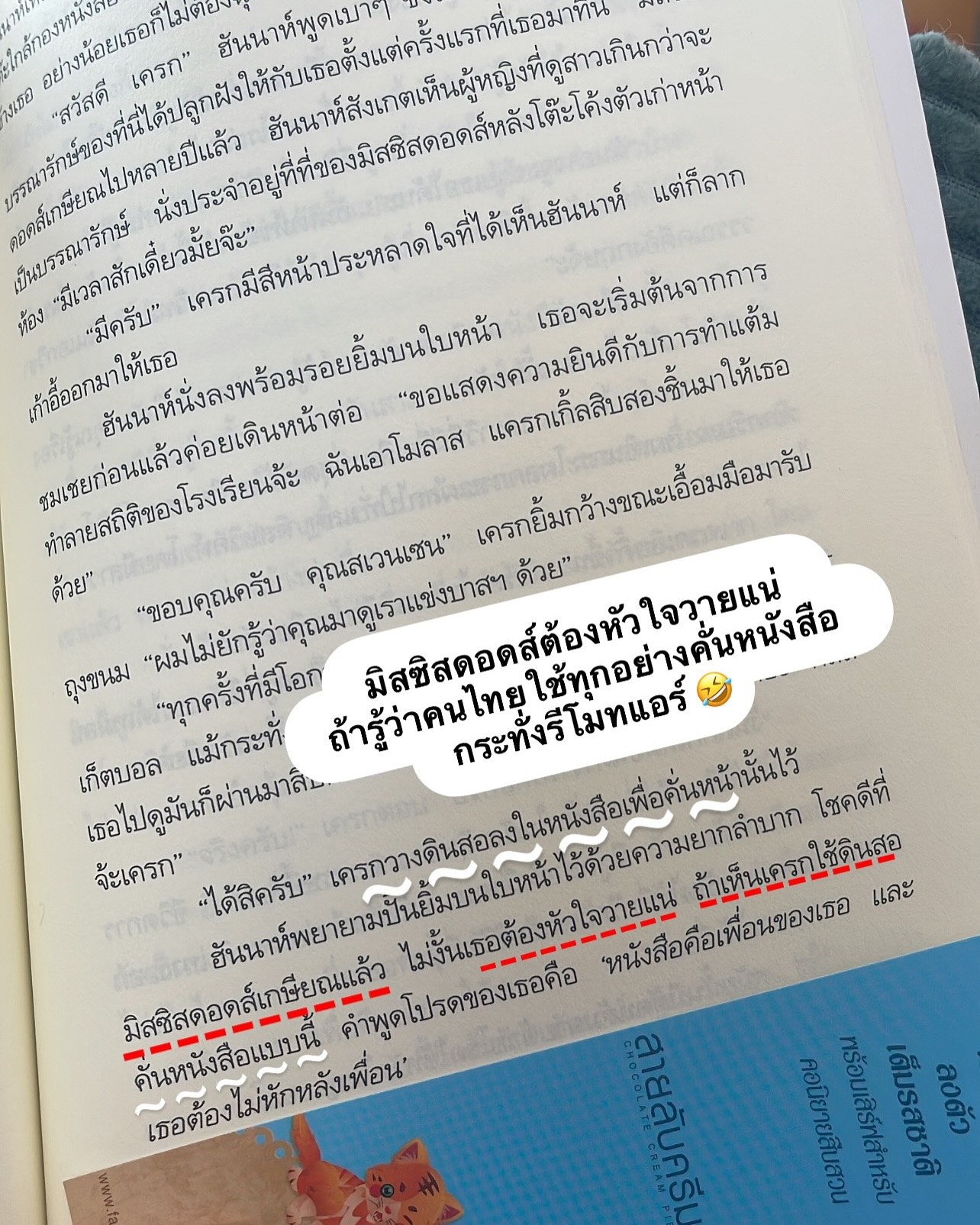 นักสืบสตรอว์เบอร์รี่ รูปที่ 9