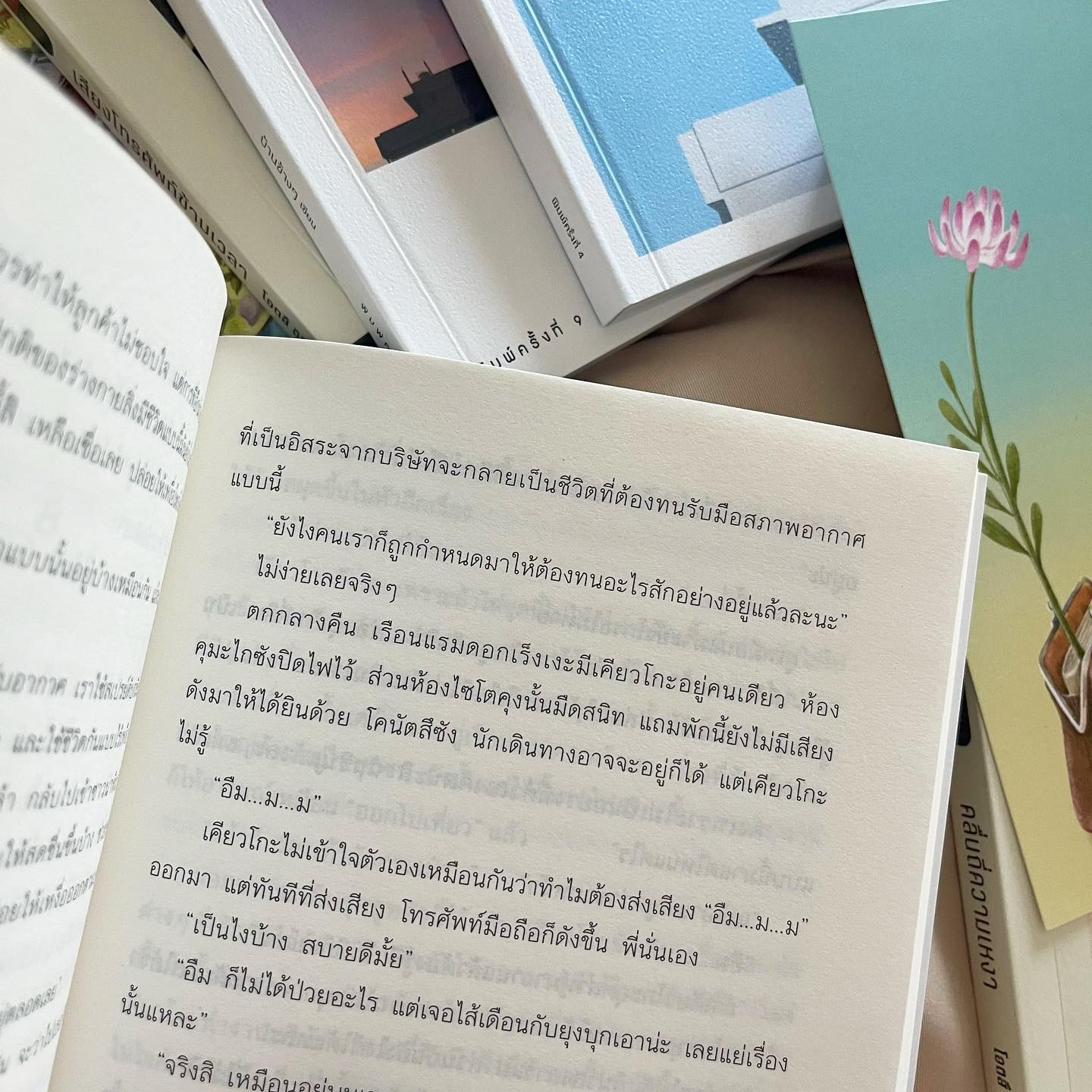อะพาร์ตเมนต์บำบัดใจ รูปที่ 7