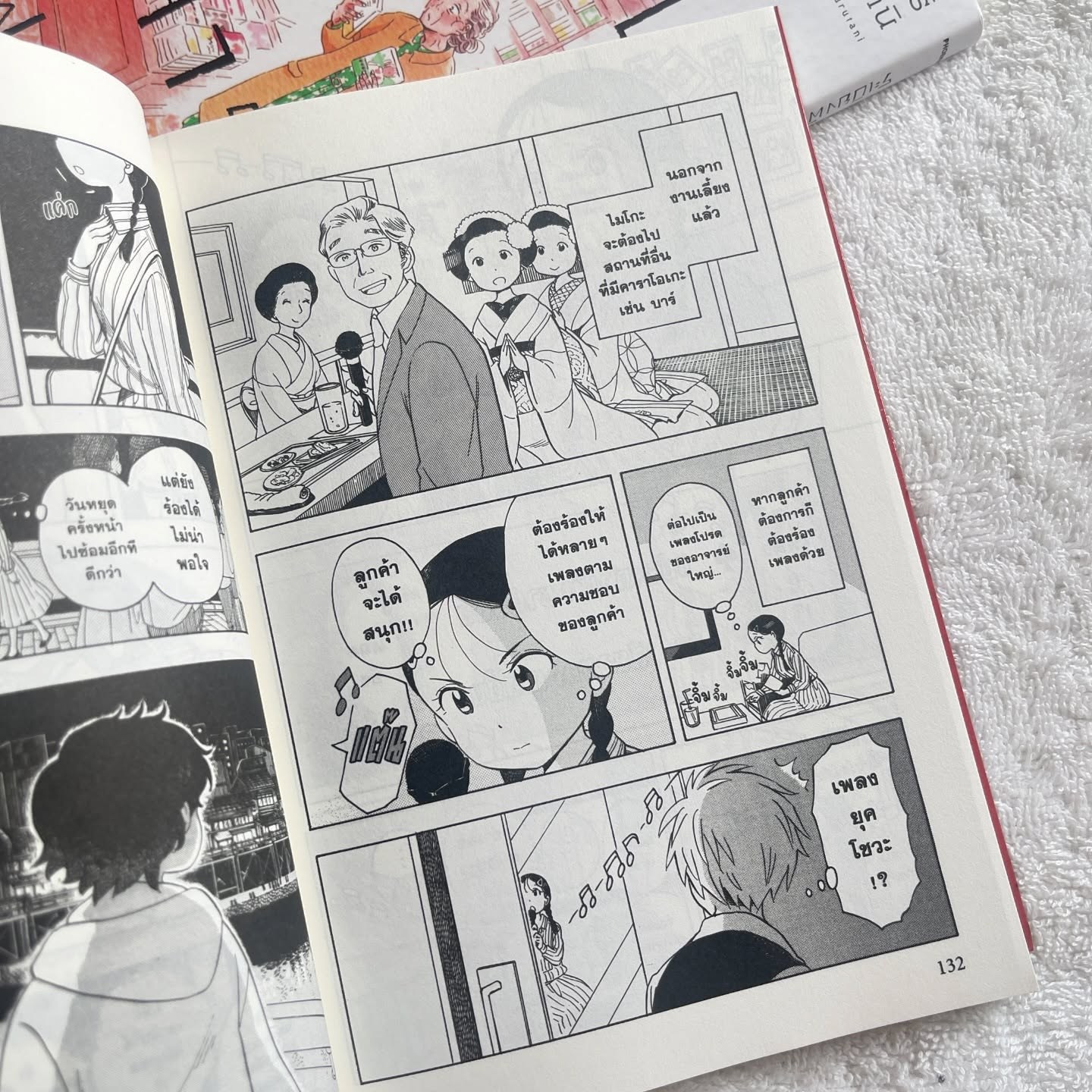 แม่ครัววัยใสแห่งบ้านไมโกะ เล่ม 11 รูปที่ 7