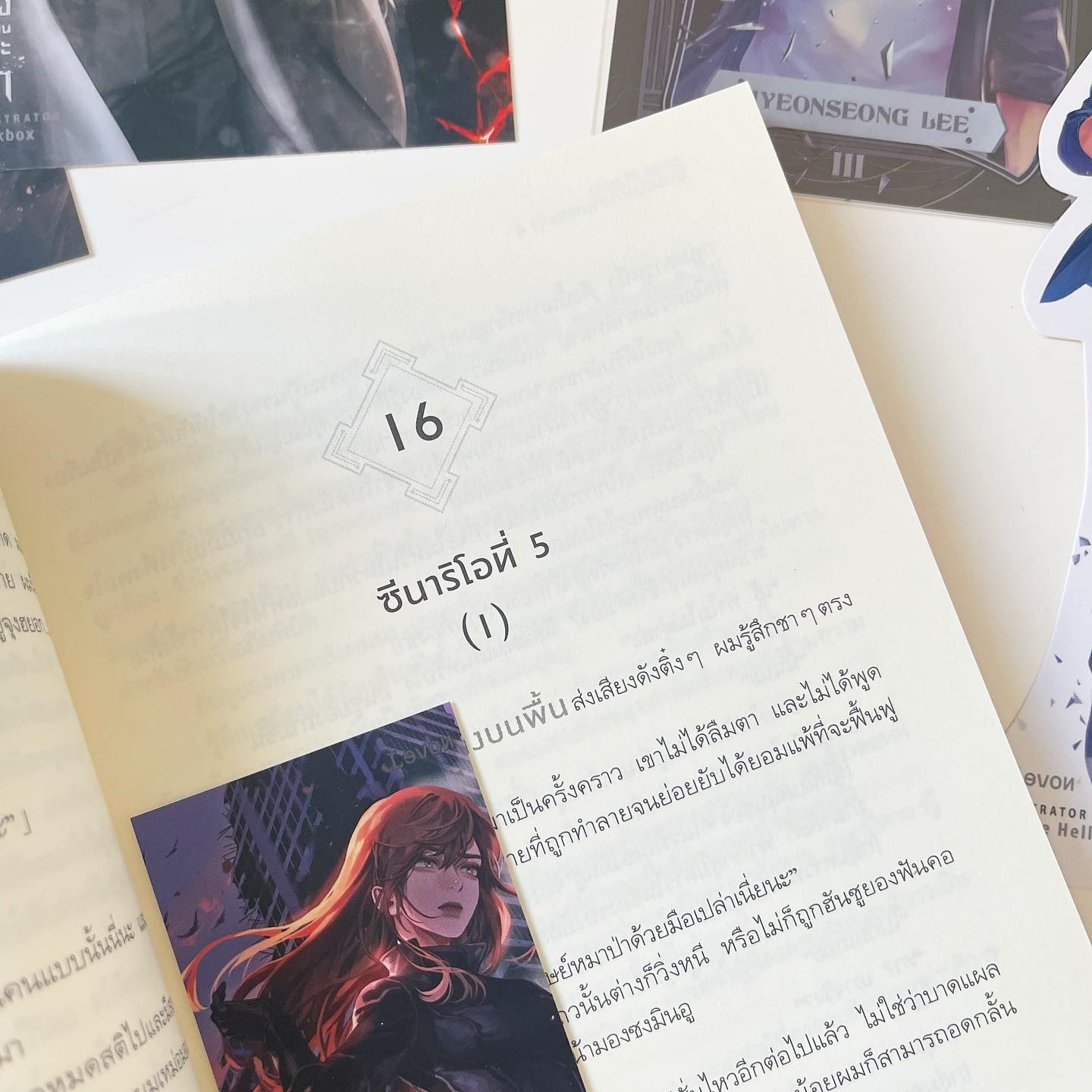 มุมมองนักอ่านพระเจ้า เล่ม 4 รูปที่ 3