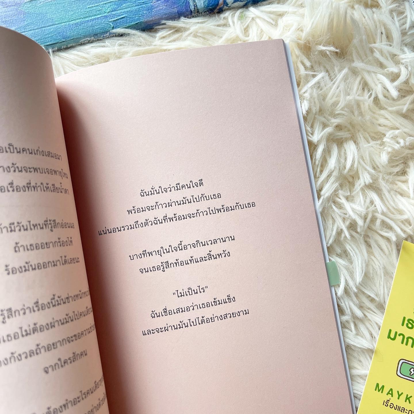 รู้ไหม เธอเก่งมากๆ เลย รูปที่ 7