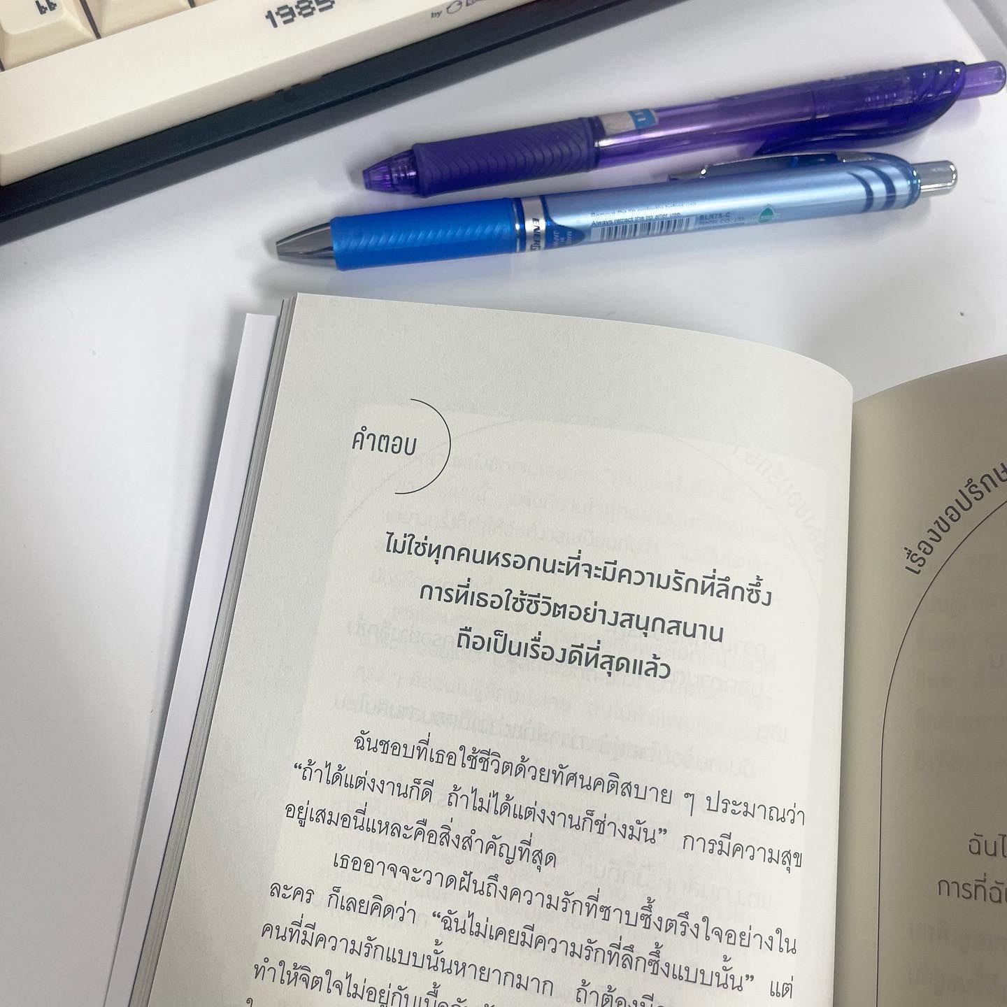 ไม่ได้มีชีวิตอยู่เพื่อหล่อน จะแคร์เพื่อ? รูปที่ 3