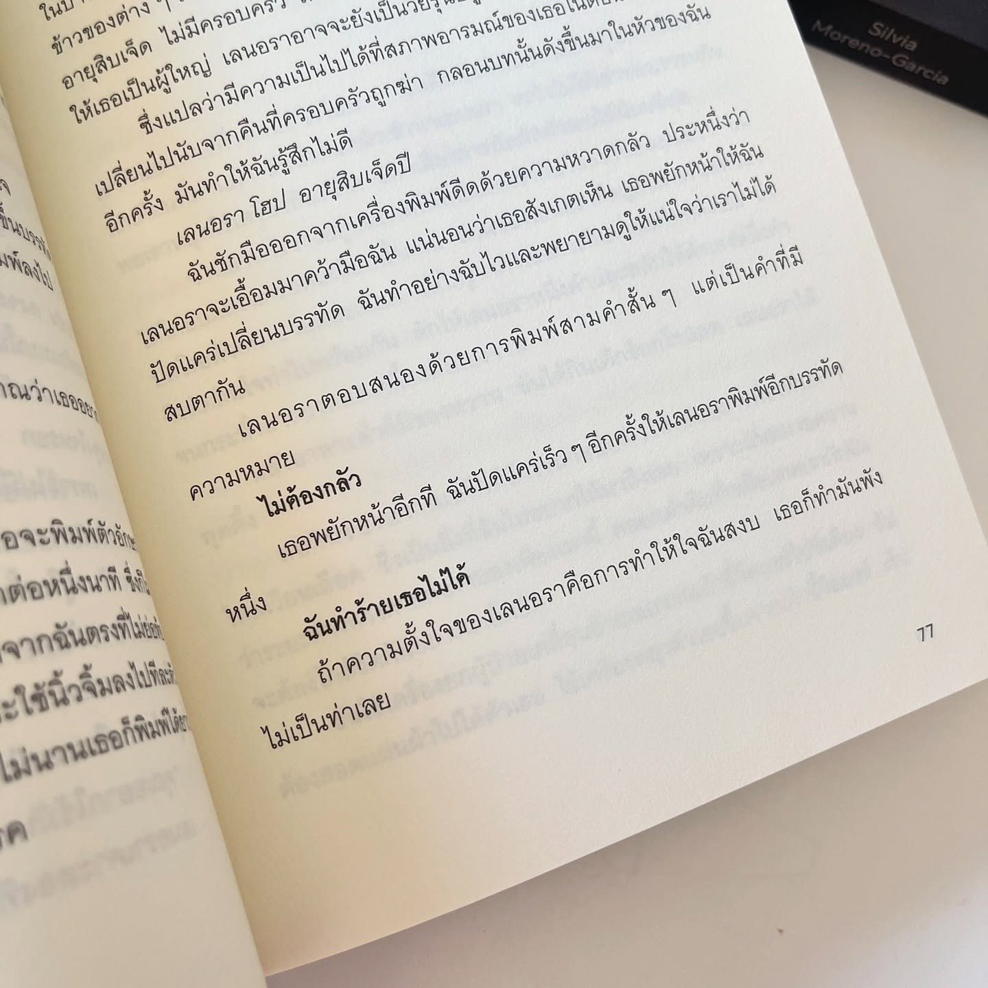เขาบอกว่าบ้านนี้มีฆาตกร รูปที่ 4